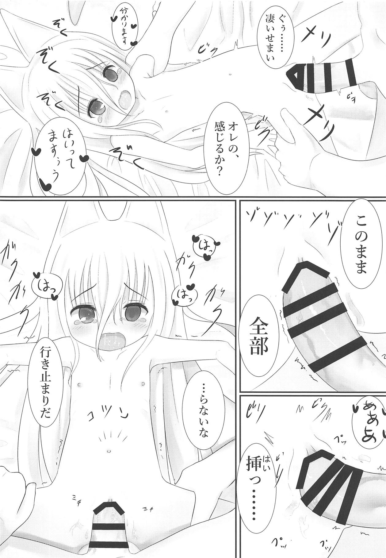 (SC2018 Autumn) [Keraku no Tsubomi (Nyanbii)] Goshujin-sama Nadete Kudasai (Girls' Frontline) page 15 full