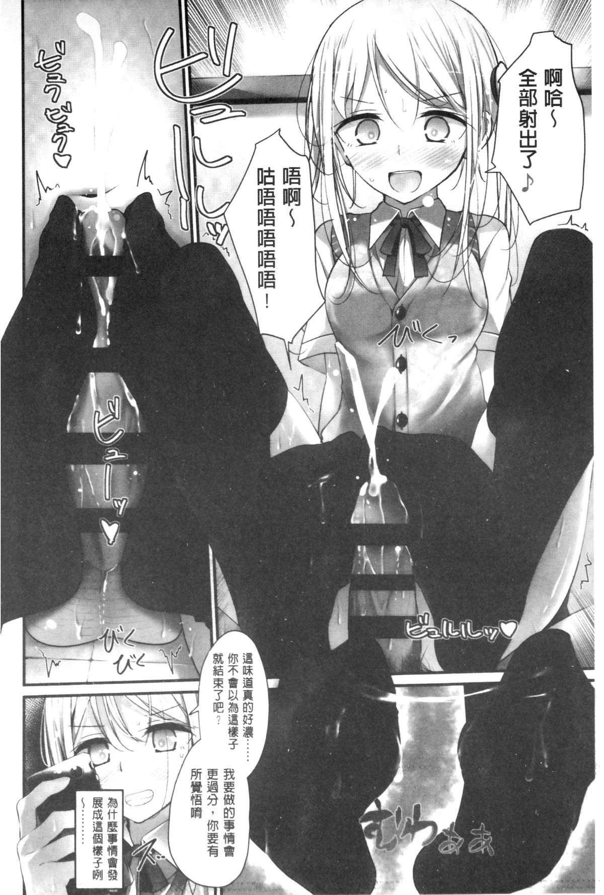[Oouso] Ashikokism | 美腳摩擦主義 [Chinese] page 5 full