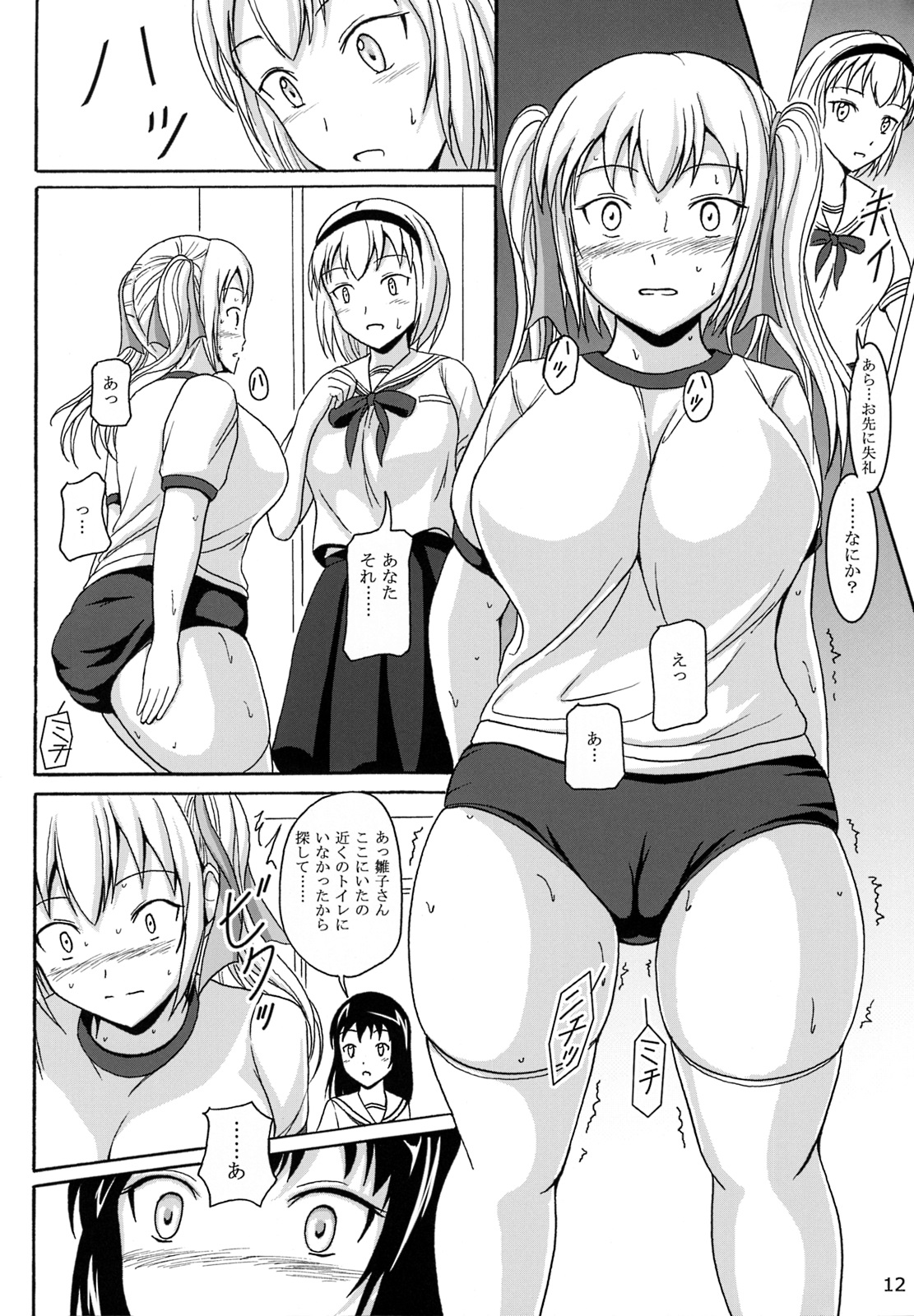 (C86) [Namiroji (Shiina Nami)] Haisetsu Shoujo 7 Hinako no Shippai page 12 full