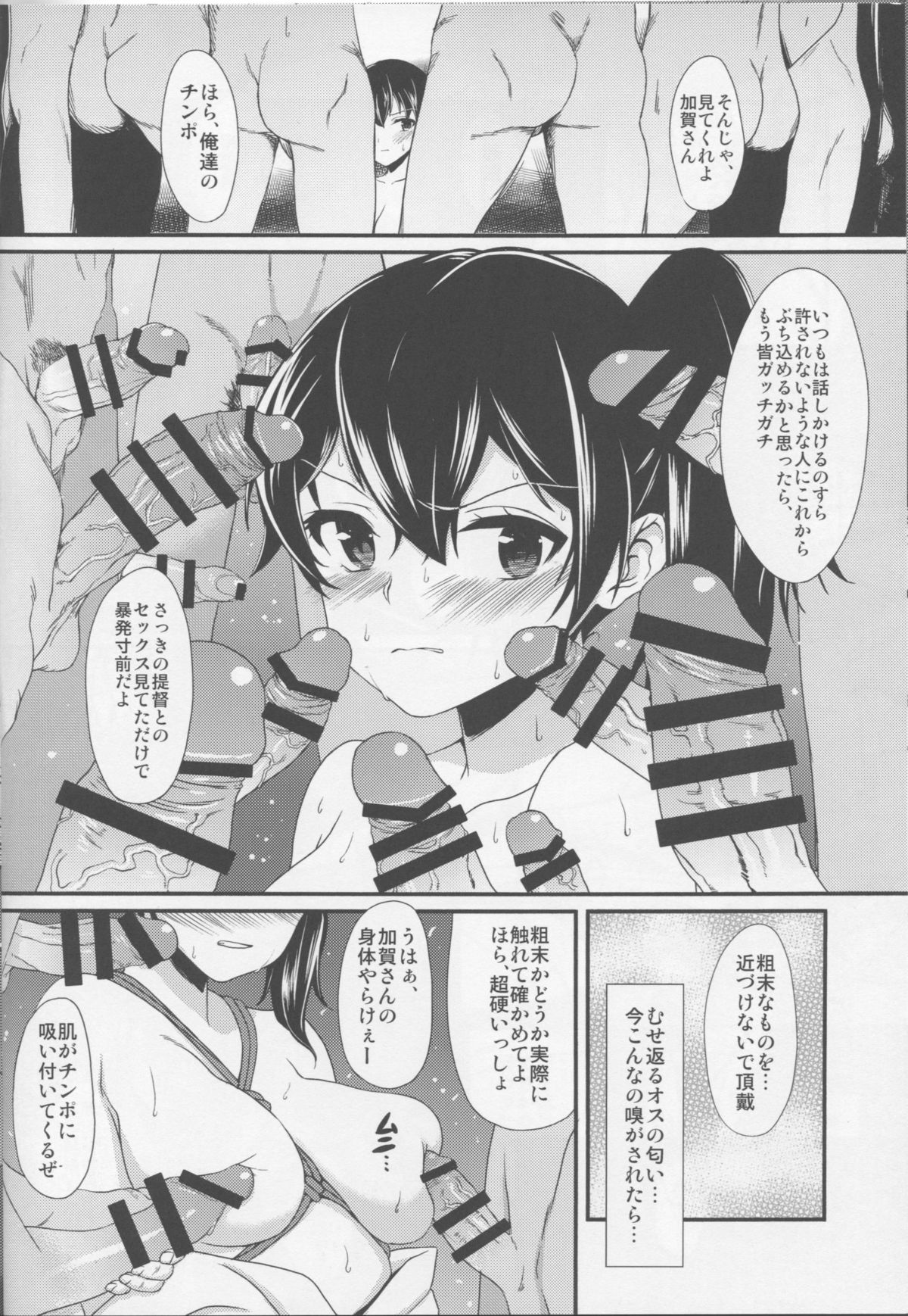 (C86) [Yuunagisou (Kanna Tetsuboku)] Ao no Ikusabune (Kantai Collection -KanColle-) page 17 full