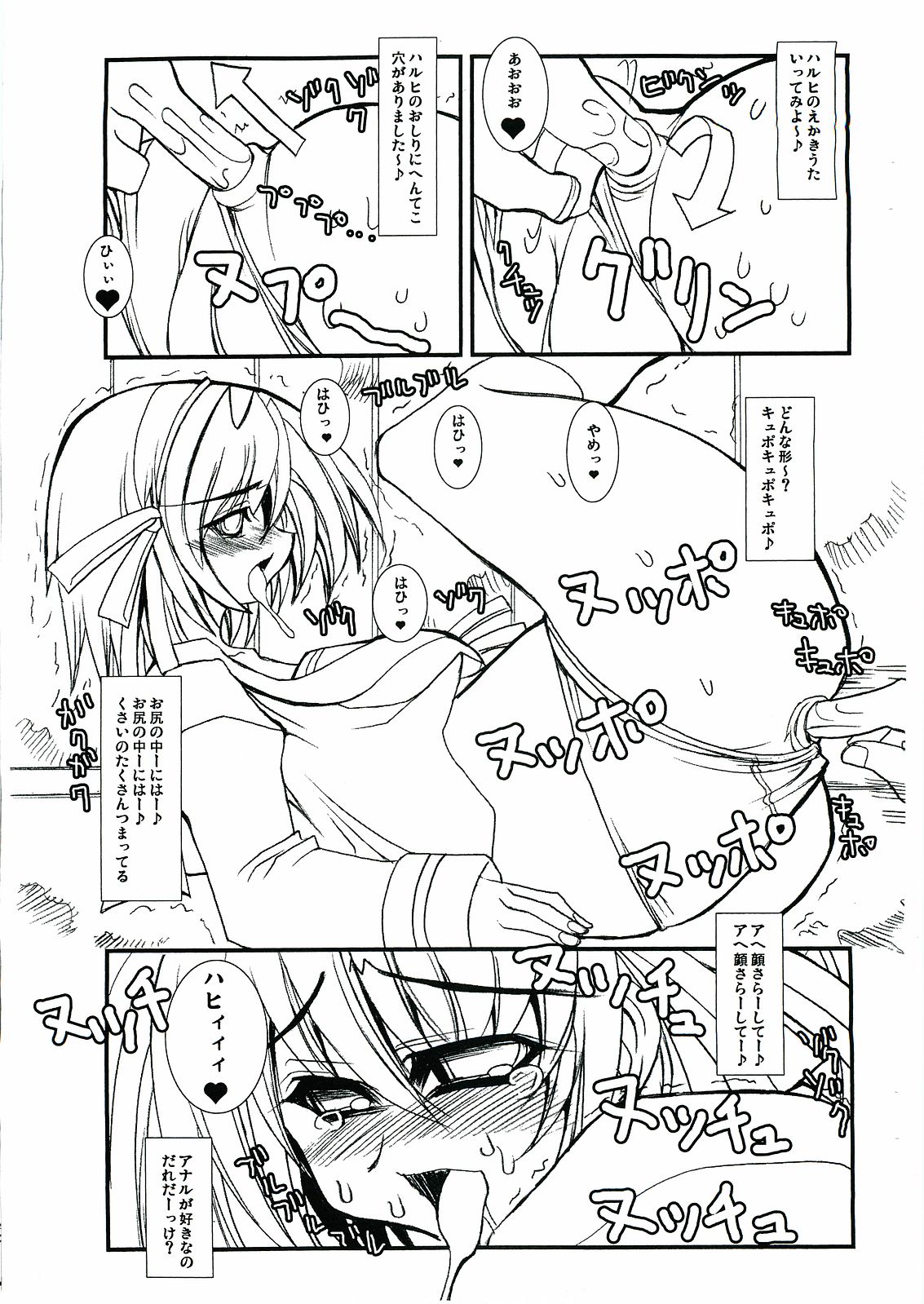 [oni ashi dou (Karateka-VALUE)] Suzumiya Haruhi no Karei na Shokutaku (The Melancholy of Haruhi Suzumiya) page 4 full