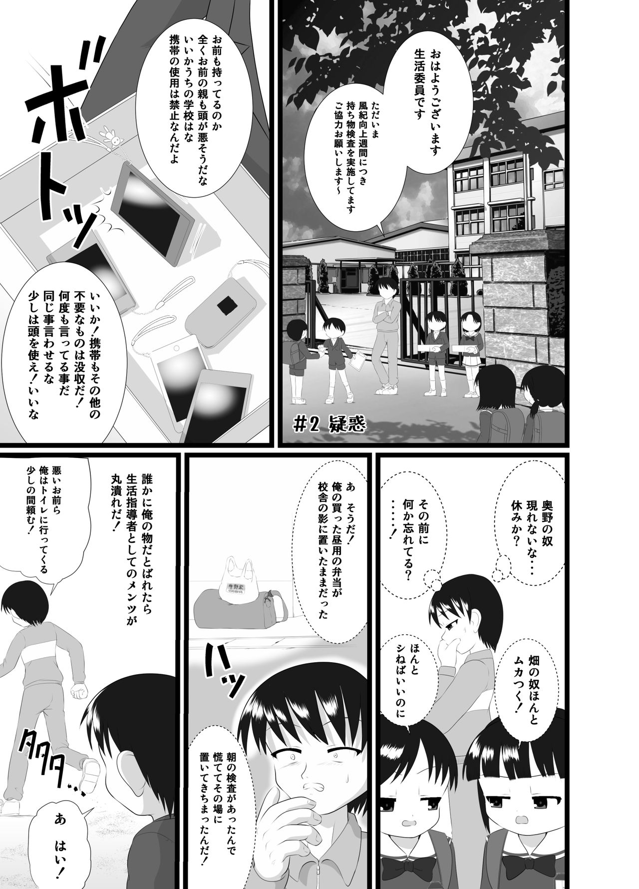 [Little mantis (Kuloamaki)] Kaori 2 page 3 full