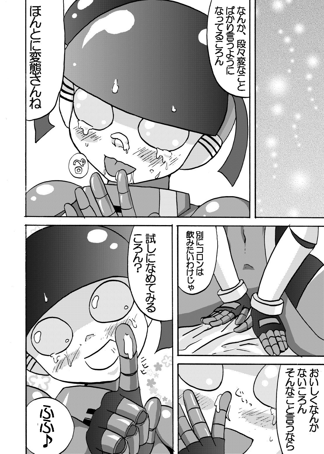 [Metametadan (Metameta)] MOEYO KOUTETSU COLON (Choujuu Sentai Liveman) [Digital] page 18 full
