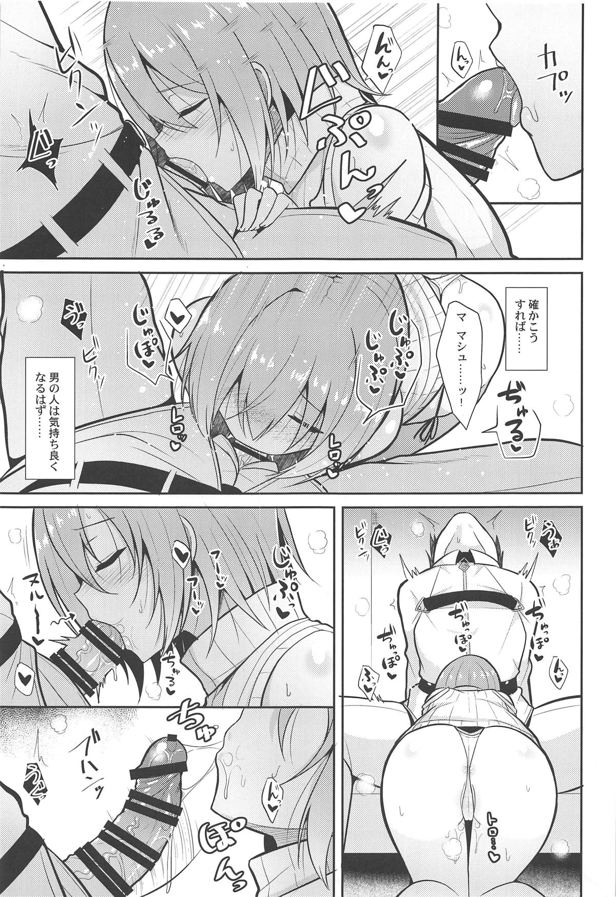 (C95) [Nekonokone (Takeyuu)] Amai Marshmallow (Fate/Grand Order) page 14 full