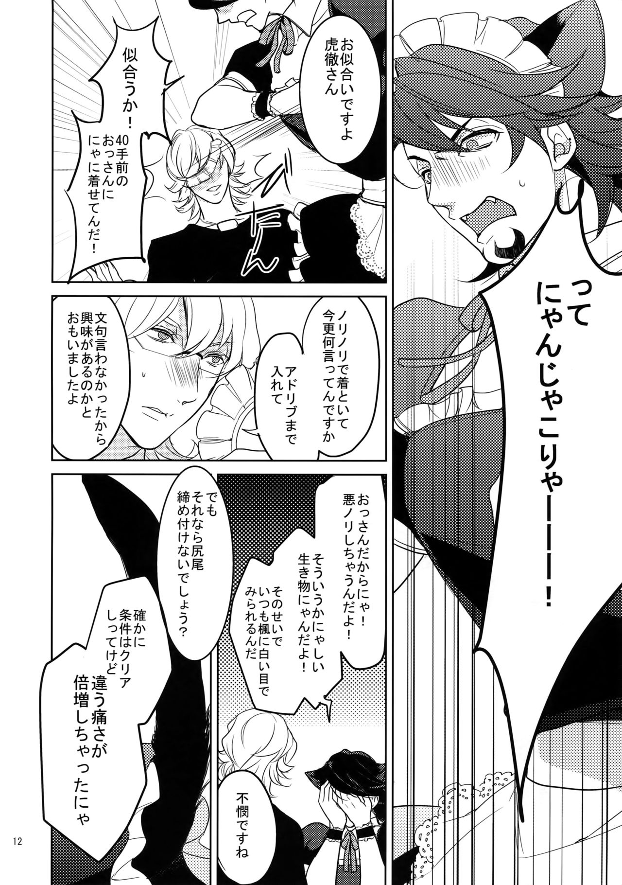 (SPARK9) [BORO ZS (Hyakuichi Nemu)] BOROZS Usagi Tora Sairoku 2 (TIGER & BUNNY) page 11 full