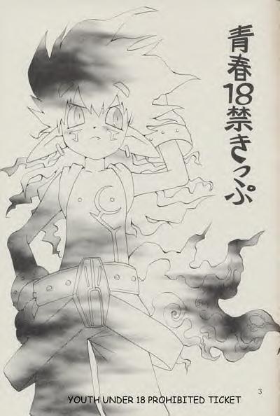 [Kuruguru DNA (Hoshiai Hilo)] Seishun 18 Kin Kippu (Digimon Frontier) [English] [Incomplete] page 2 full