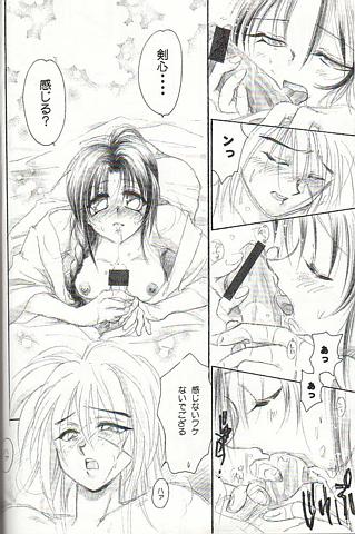 (C51) [Yamaguchirou (Yamaguchi Shinji)] KAMIYA (Rurouni Kenshin) page 12 full