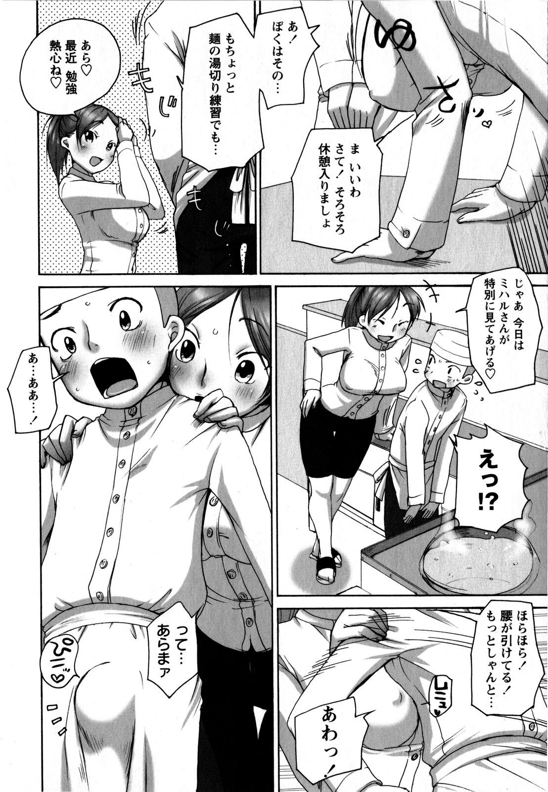 [イコル_行本未__分 4本 080731 page 19 full