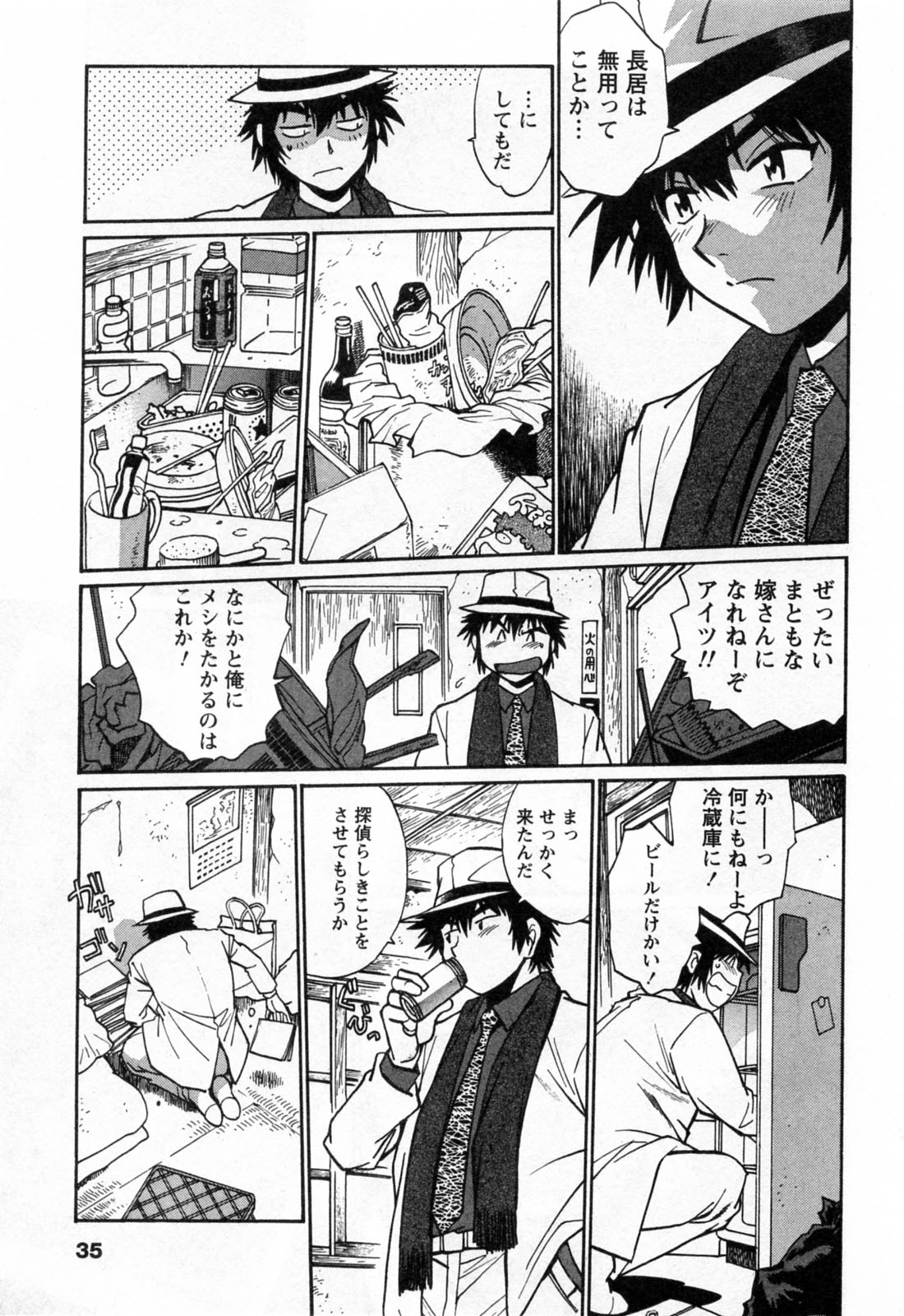 [Manabe Jouji] Makunouchi Deluxe 3 page 37 full