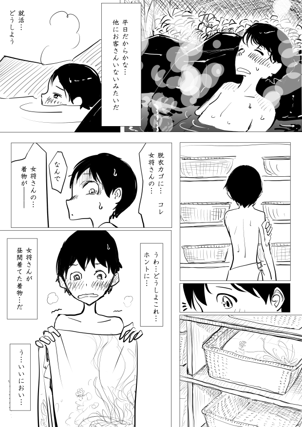 [Dibi] Otoko no Musume x Shota Ero Manga Zenpen Saikei page 3 full