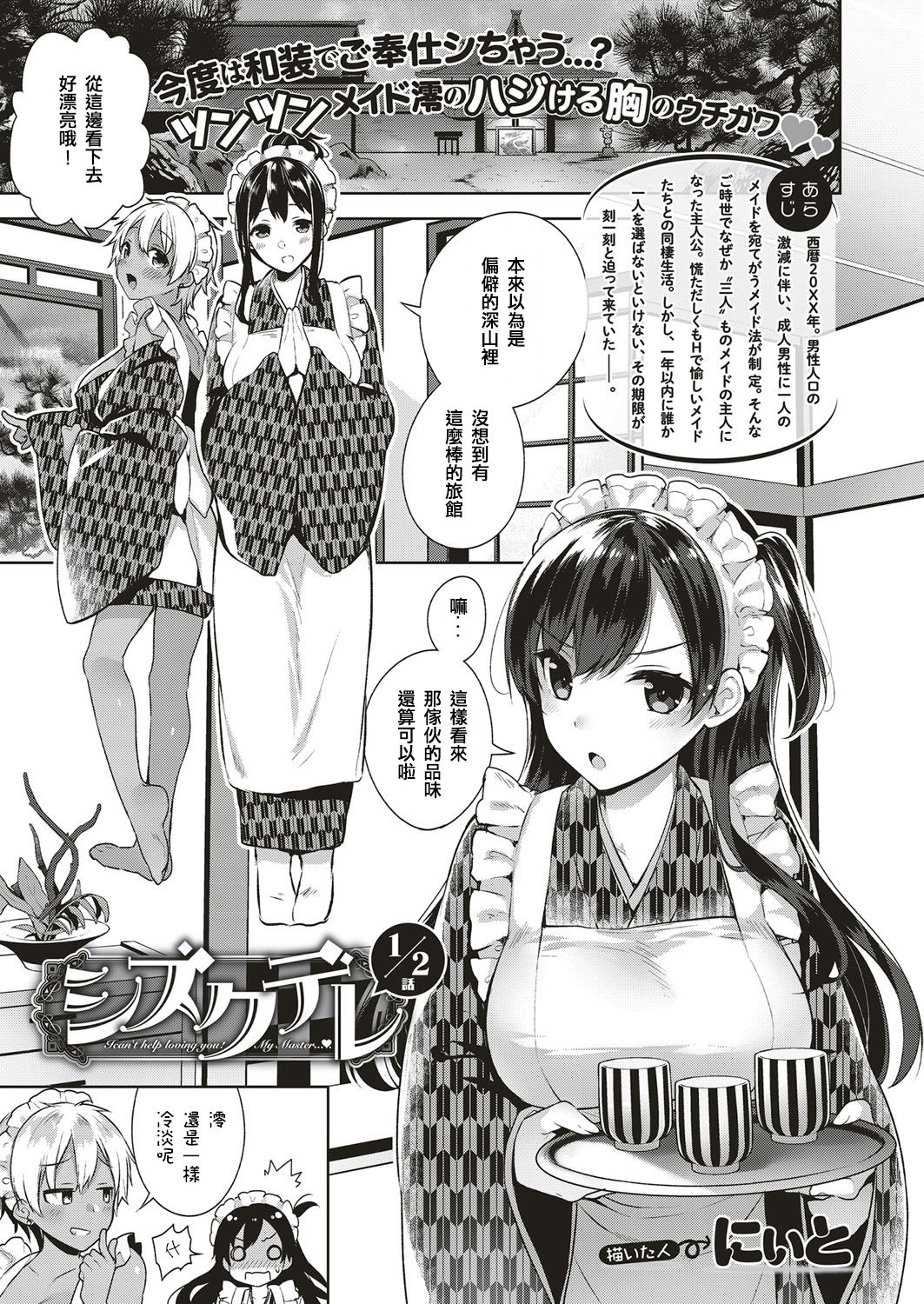 [Neet] Shizuku Dere (COMIC ExE 04) [Chinese] [人龍廣島演員培訓漢化] [Digital] page 1 full