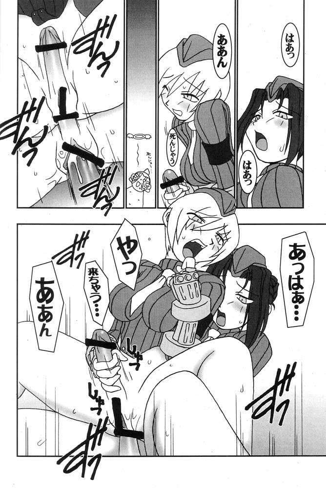 (CR25) [KENIX (Ninnin!)] Momo to Calpis (Street Fighter) page 17 full