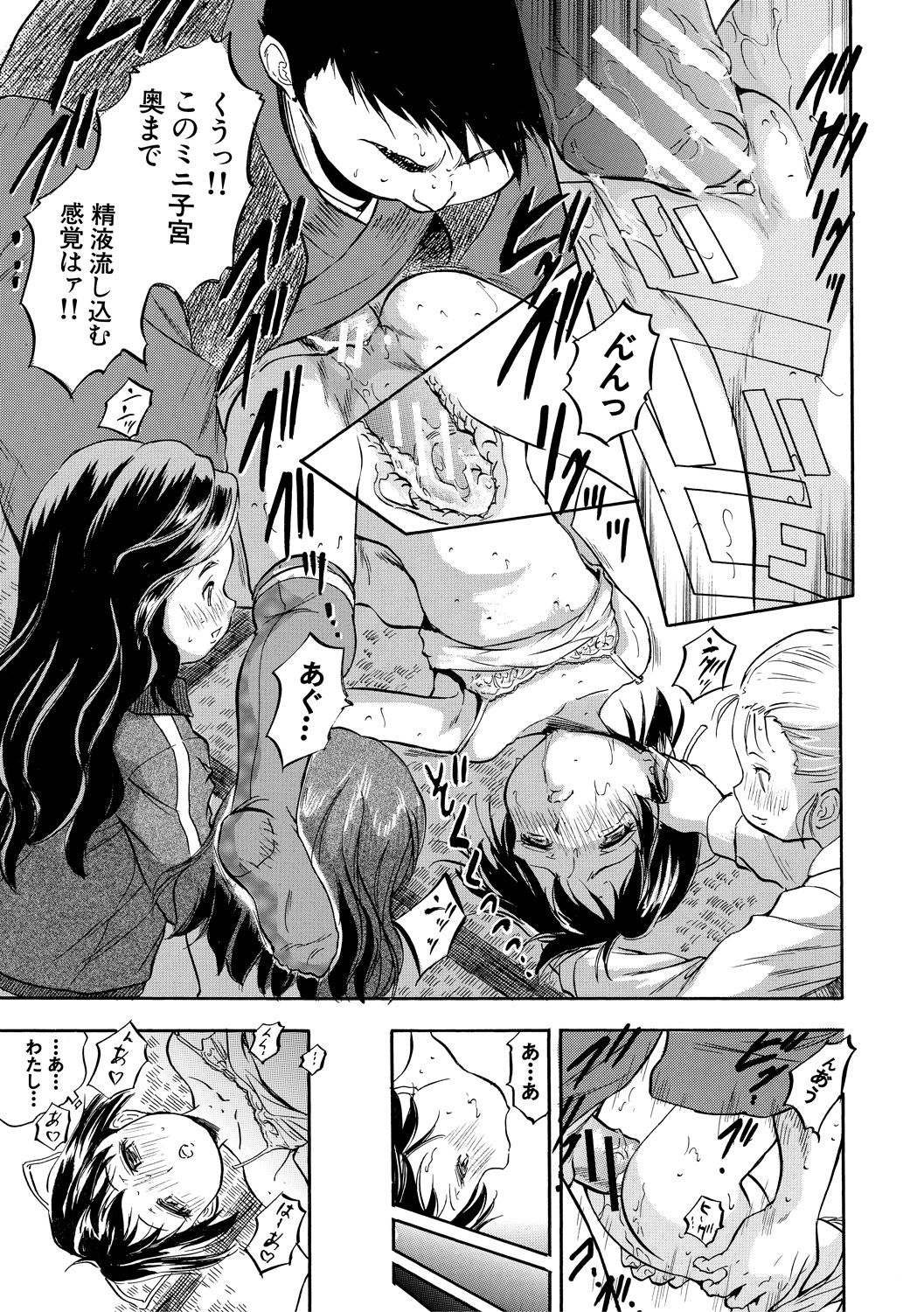 [Tomozawa Shou] Tsurupeta Harem dayo [Digital] page 61 full