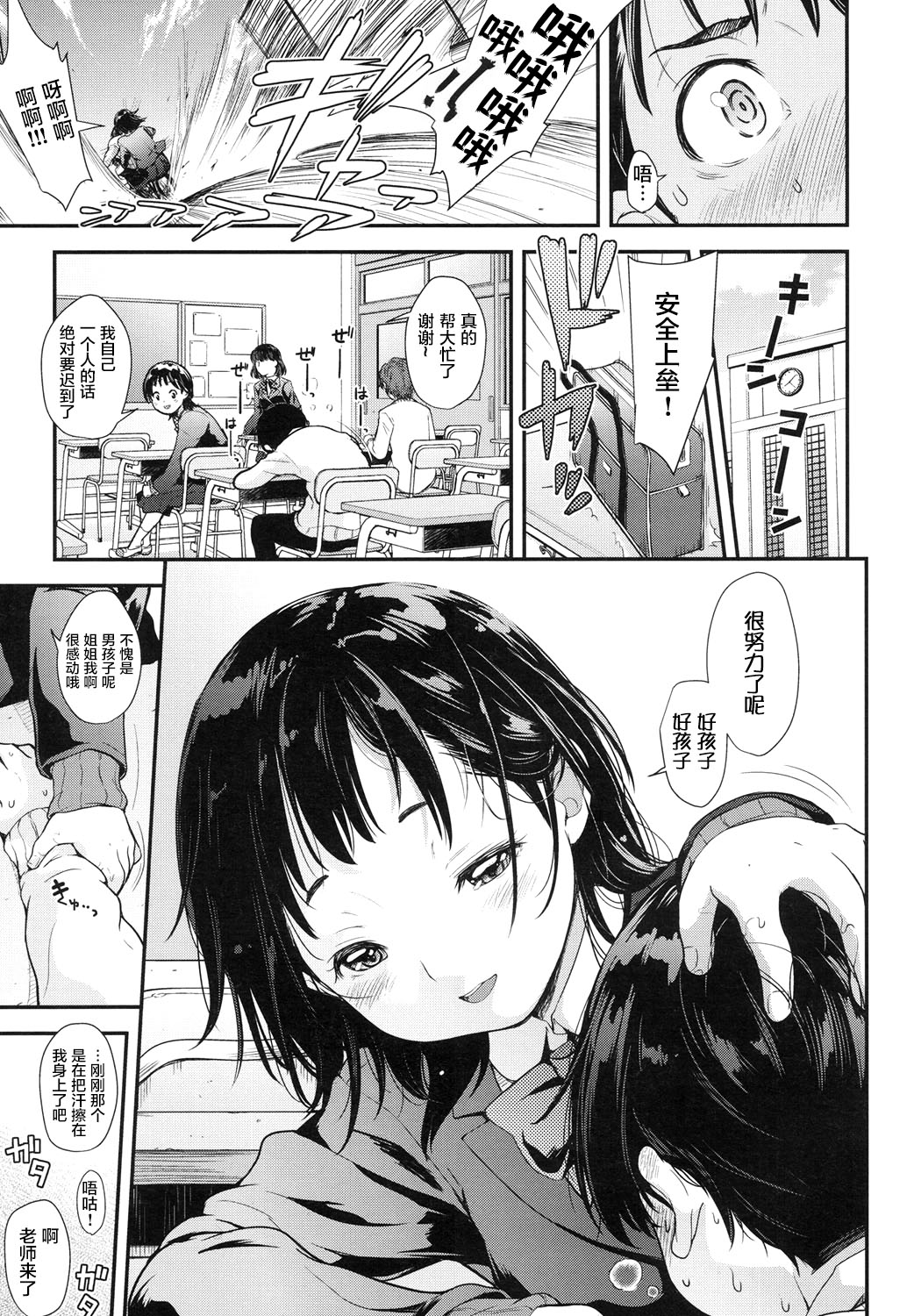 [Natsuki Kiyohito] Mukashi no Kizu Korekara no Kizu (COMIC LO 2017-08) [Chinese] [萝莉援助汉化组] [Digital] page 8 full