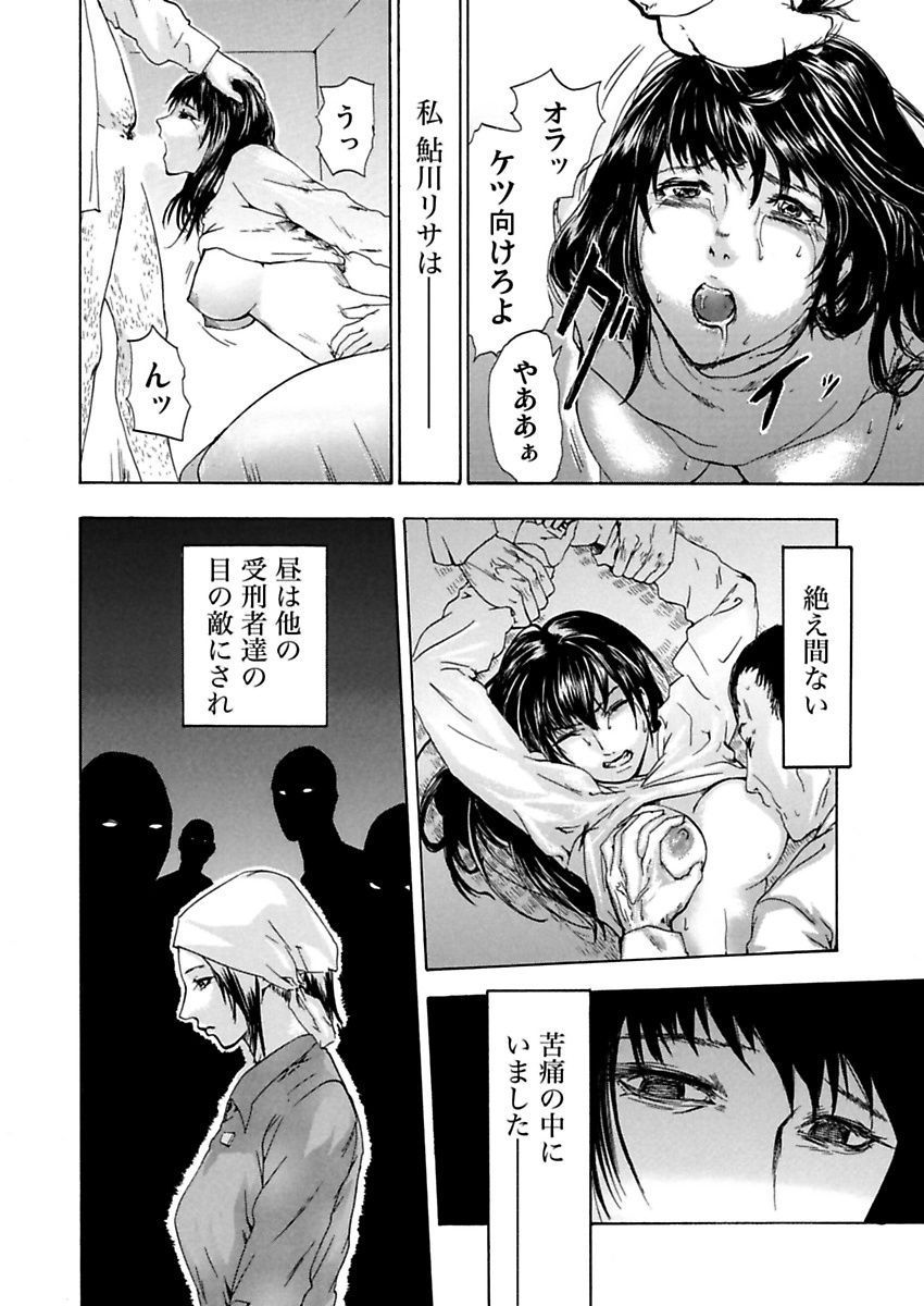 [Pink Taro] Zetsubou Zuma ~ Furin Kinshi!! page 78 full