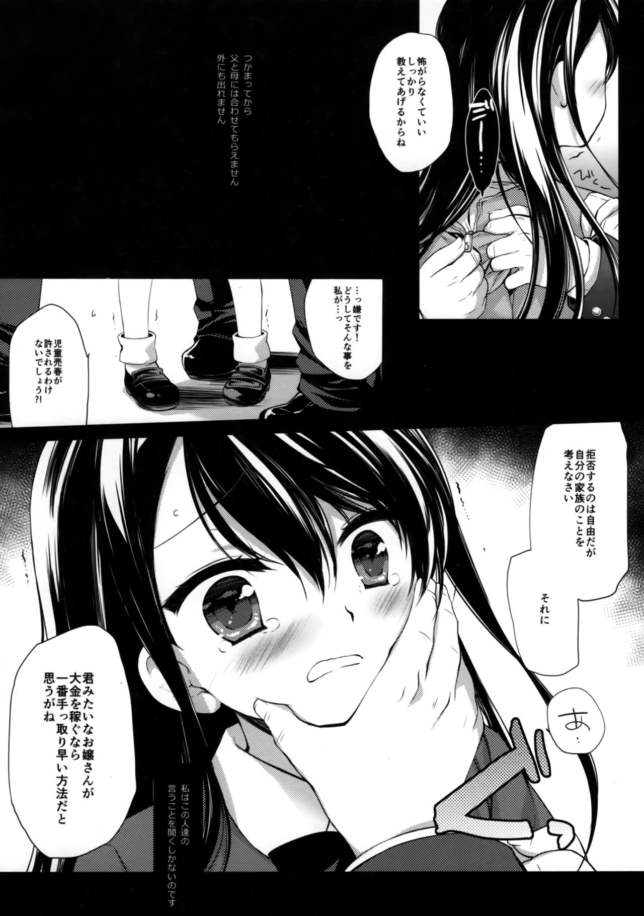 [D.N.A.Lab., CHRONOLOG (Miyasu Risa, Sakurazawa Izumi)] Botsuraku Ojou-sama Kyousei Fuuzoku Ochi [2020-02] page 20 full