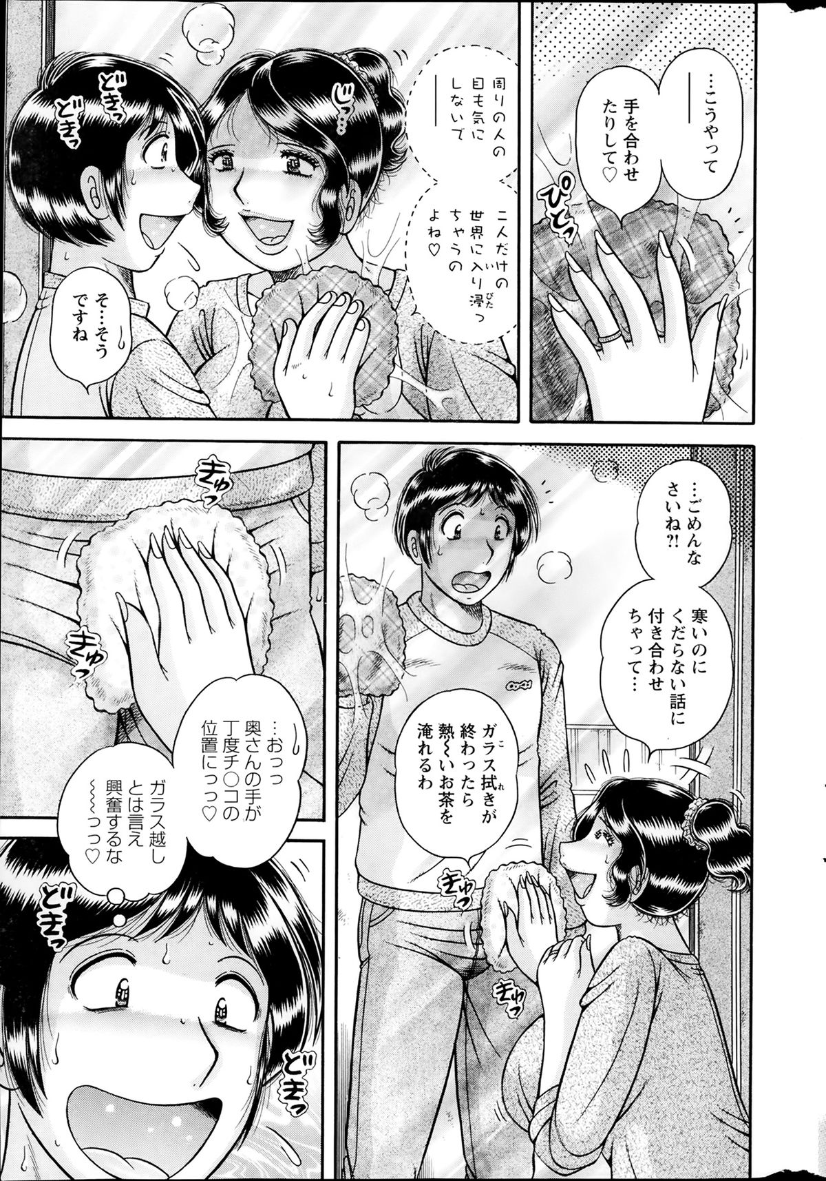 Action Pizazz Special 2014-02 page 259 full