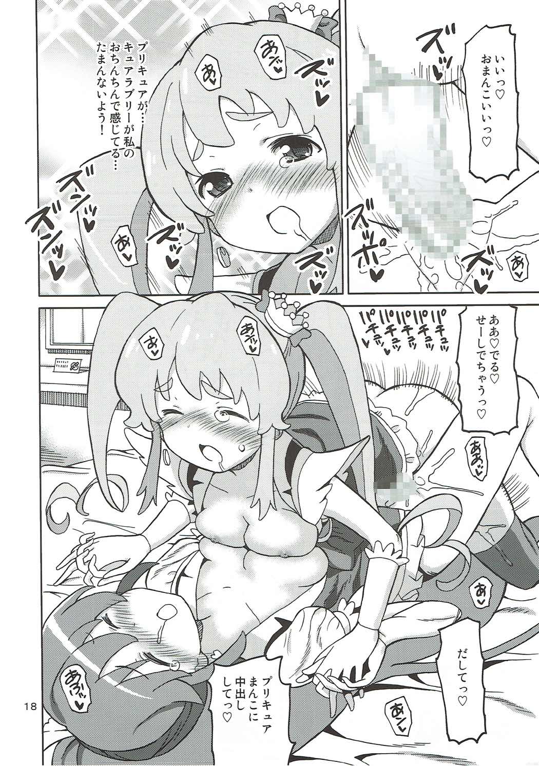 (C86) [Areya (Homing)] PreAre 8 -Hime Cure Delivery- (HappinessCharge Precure!) page 17 full