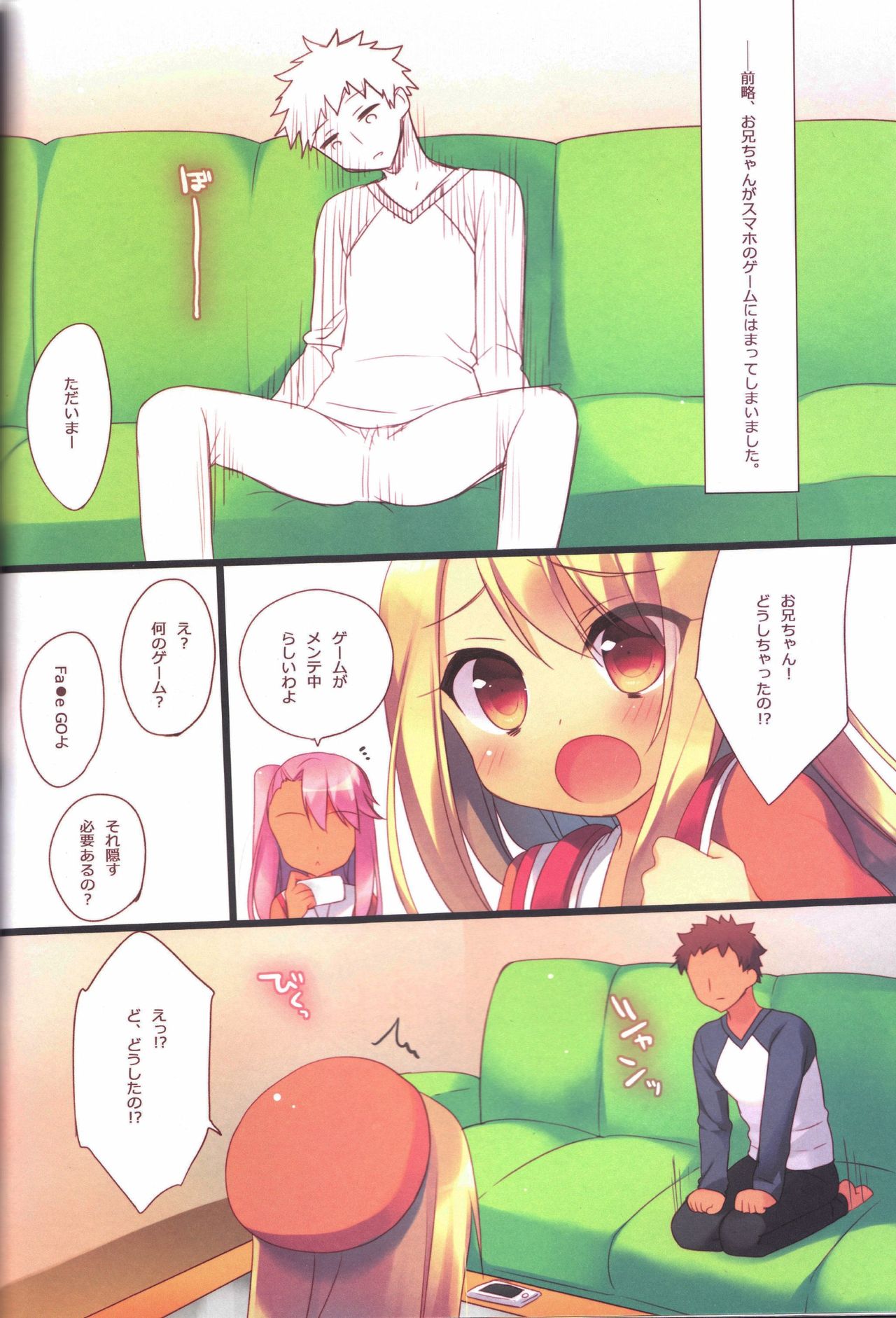 (C92) [23.4do (Ichiri)] Prisma Collection (Fate/kaleid liner Prisma Illya) page 50 full