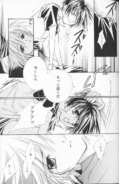 (C60) [Moka Milk (Hojo Takumi, Yoshinaga Mimi)] Digital Secret (Digimon Tamers) page 24 full