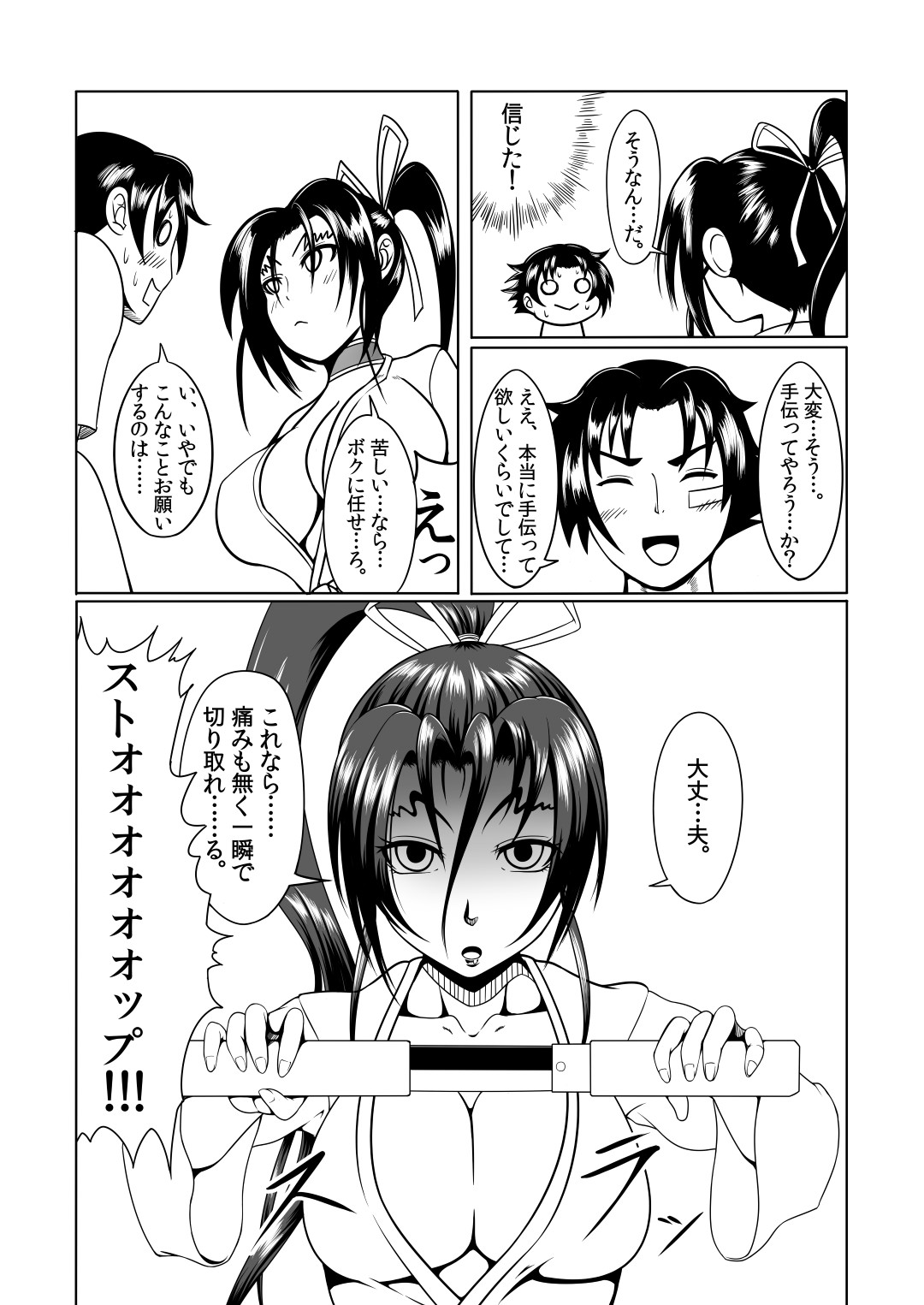 (C84) [Fishneak (KuroFn)] History's Strongest Bitch (History's Strongest Disciple Kenichi) page 8 full