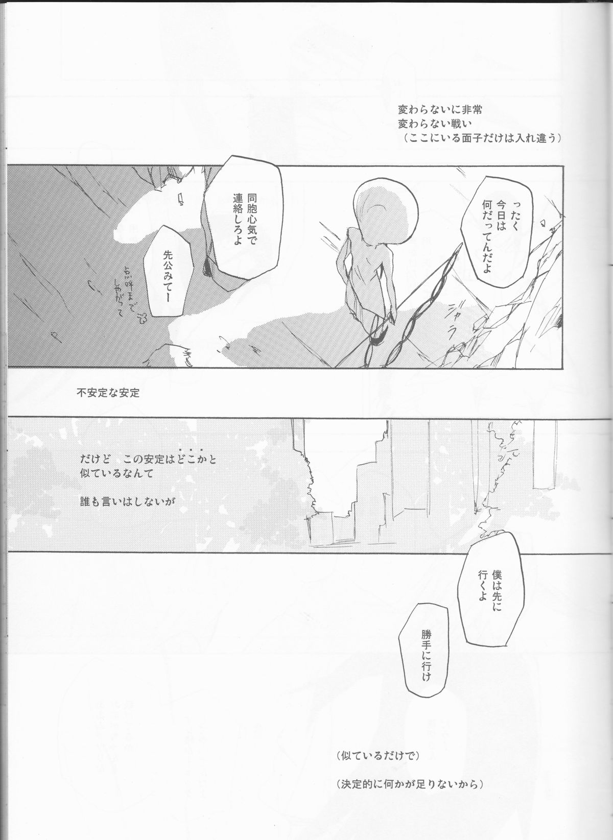 (C77) [mar/e (yotaka)] UZUMIBI (Bleach) page 13 full