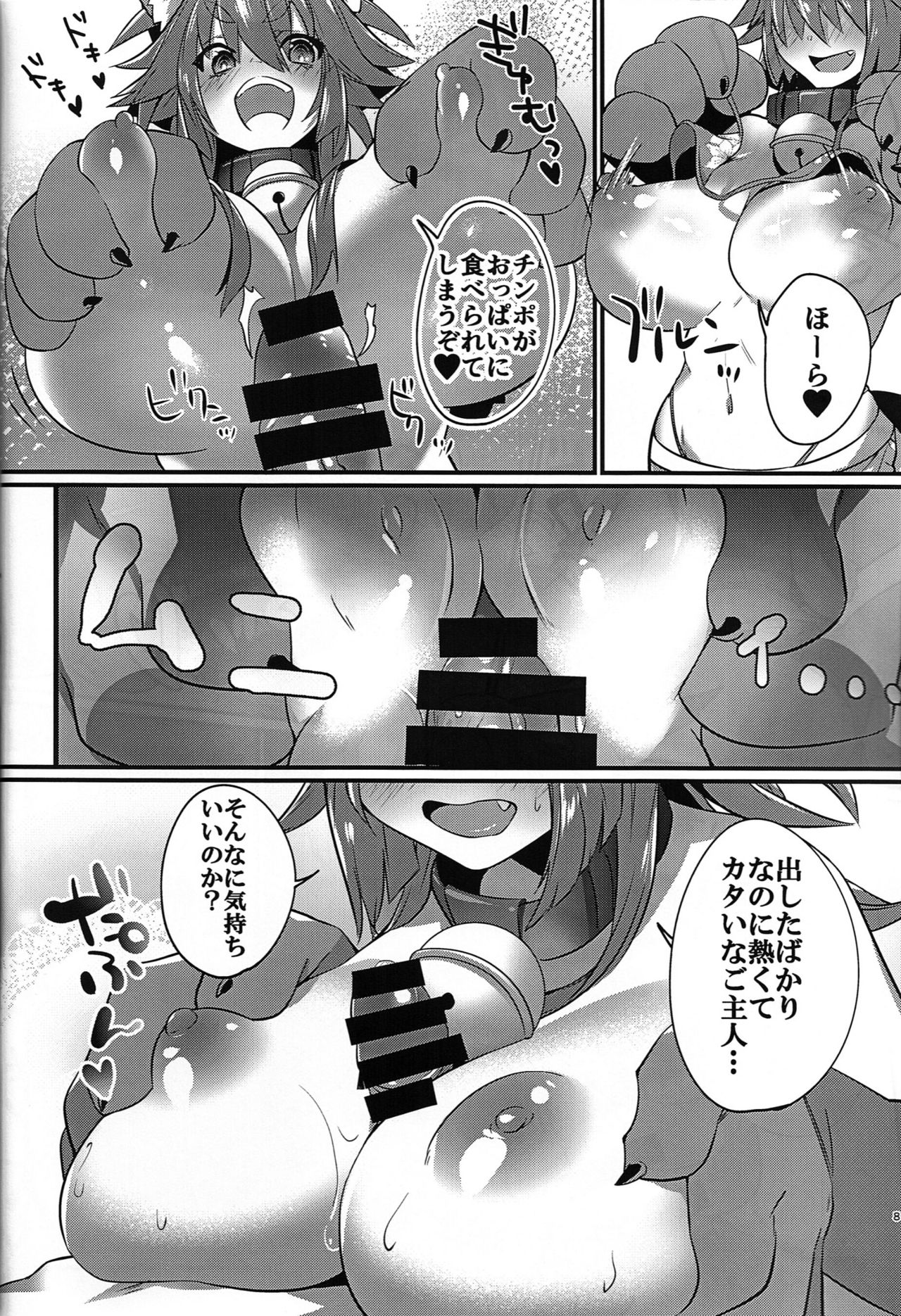 (C91) [Ramen Half Price ¥280 (Shirisensha)] Manatsu no Dosukebe Mesu Cat (Fate/Grand Order) page 7 full