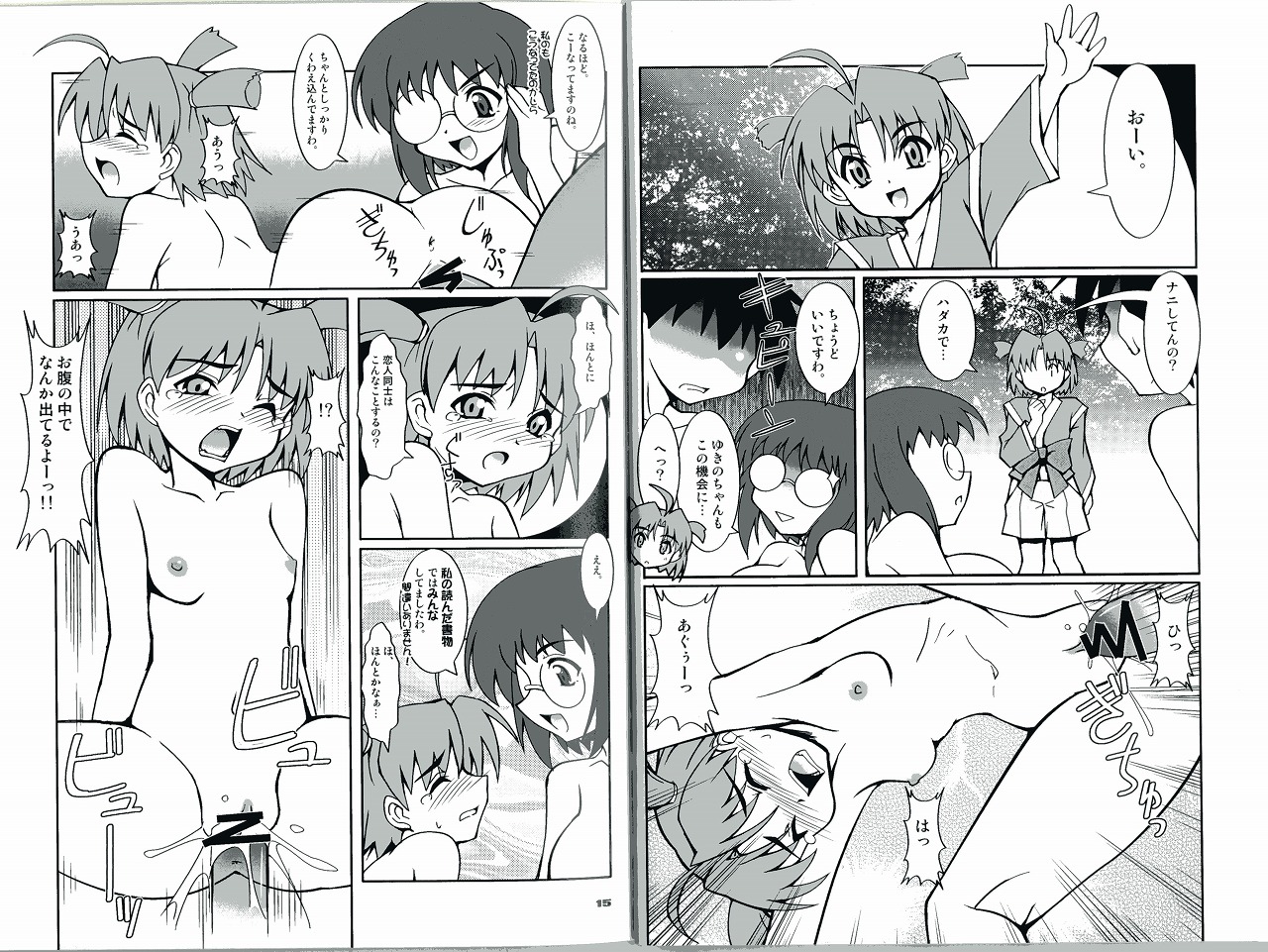 (SC37) [Mouko Mouretsu Hasai Dan (Ryumage)] Haramasete Island (Nagasarete Airantou) page 8 full