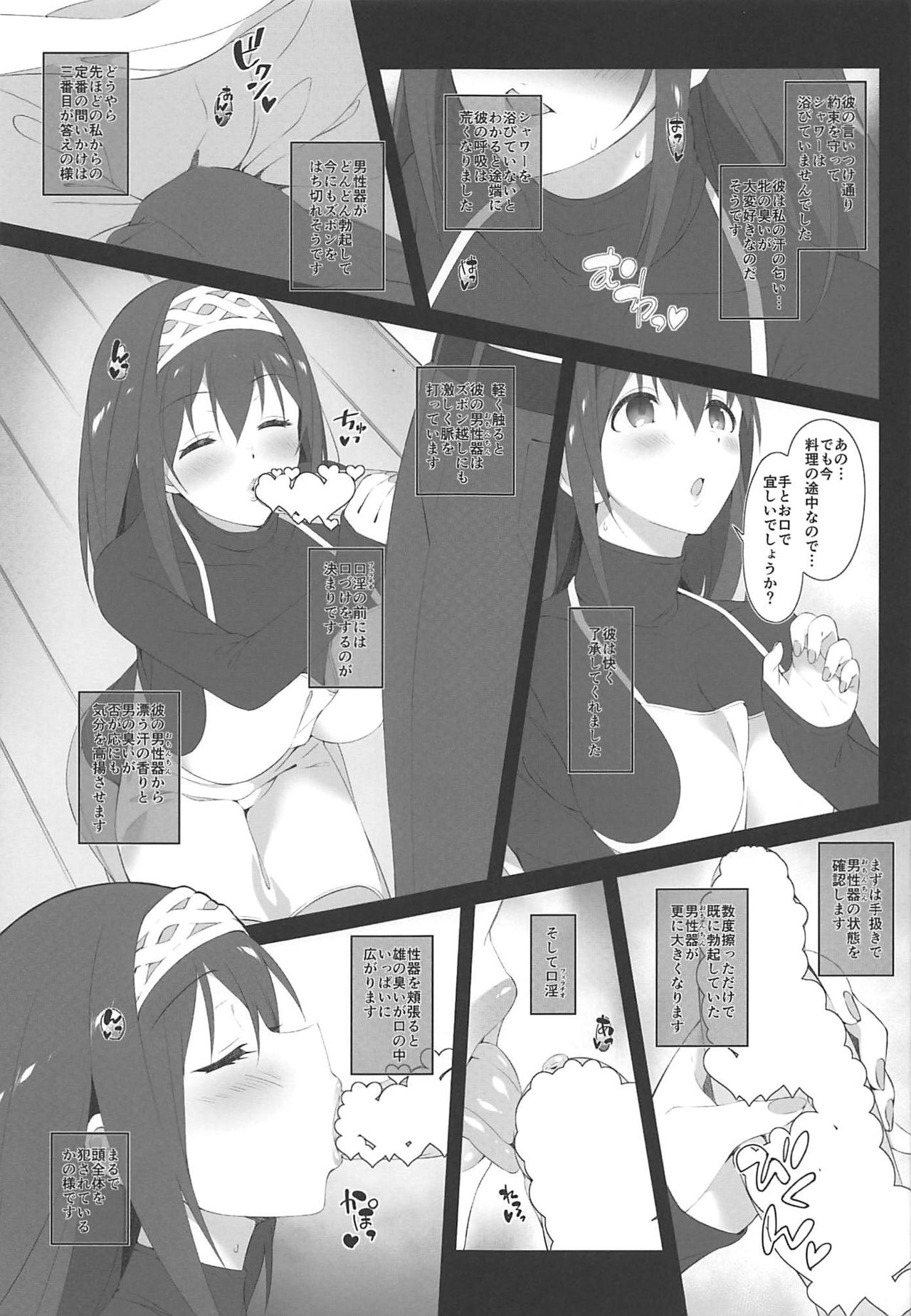 (C96) [Jekyll and Hyde (MAKOTO)] Secret feast and the princess of the weekend. (THE IDOLM@STER CINDERELLA GIRLS) page 6 full