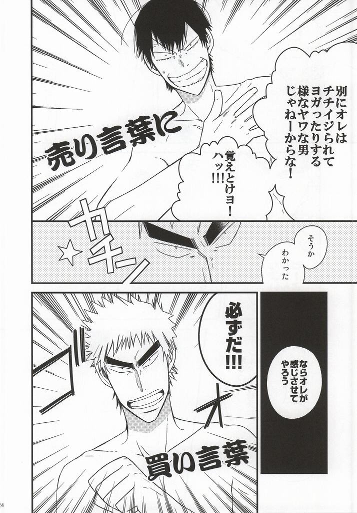 (SUPER23) [colorful2 (Maro Daisuke)] Fuku-chan temee Chichi Bakka Ijittenja nee yo!!! (Yowamushi Pedal) page 19 full