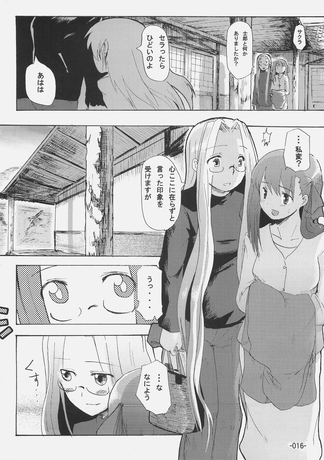 (C69) [Kabosu. (Hota.)] Cherry cake (Fate/stay night) page 15 full