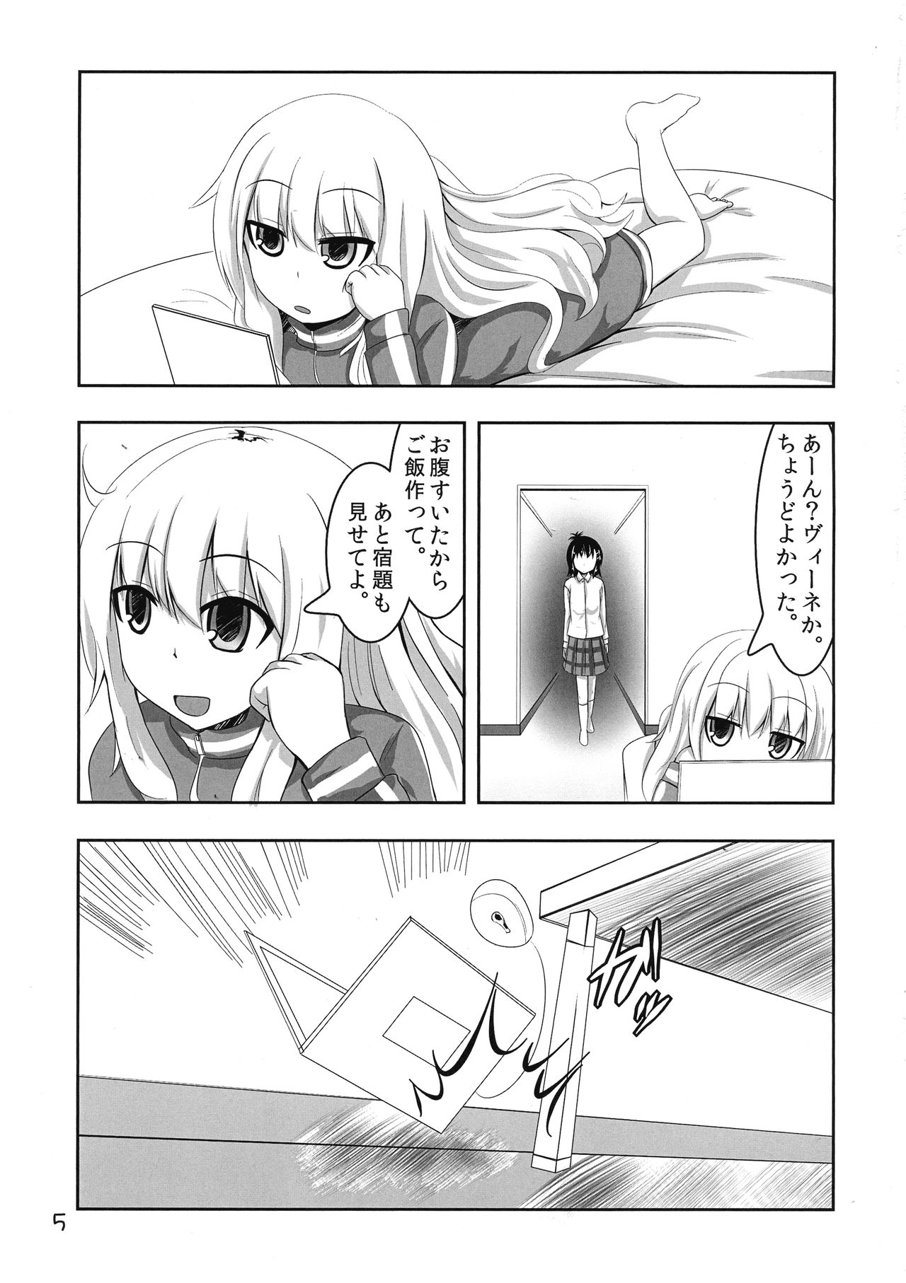 (C93) [Izumi no Hiroba (Izumino Mitsuba)] Vigne Dropout (Gabriel DropOut) page 5 full