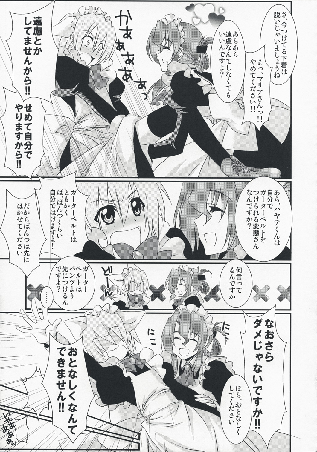 (C74) [IJI (Minagi Ruiji)] Kimi ga Maid de Maid ga Boku de (Hayate the Combat Butler) page 5 full