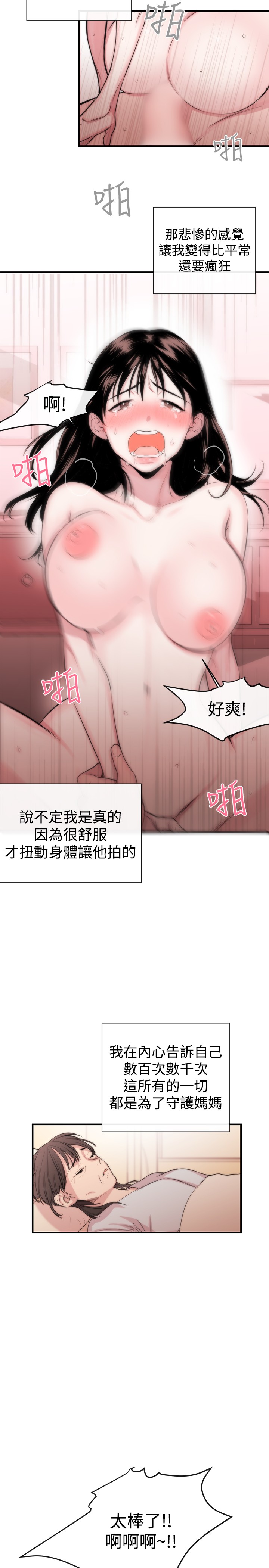 Female Disciple 女助教 Ch.1~3 [Chinese] page 50 full