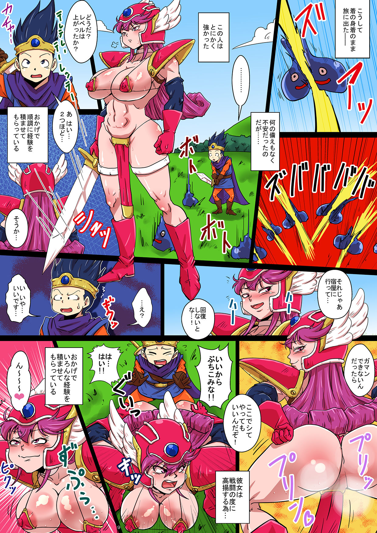 [Yuzuponz (Rikka Kai)] Shin BITCH QUEST Tabidachi no Yuusha Onna Senshi to Namahame Shugyou de Level Age!! (Dragon Quest III) [Digital] page 9 full