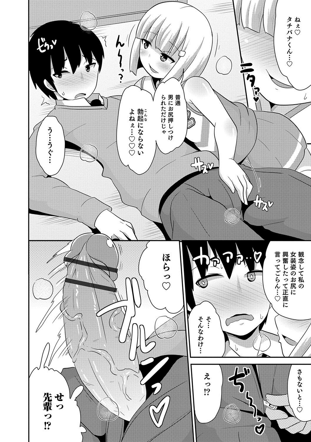 [Anthology] Otokonoko HEAVEN Vol. 36 [Digital] page 21 full