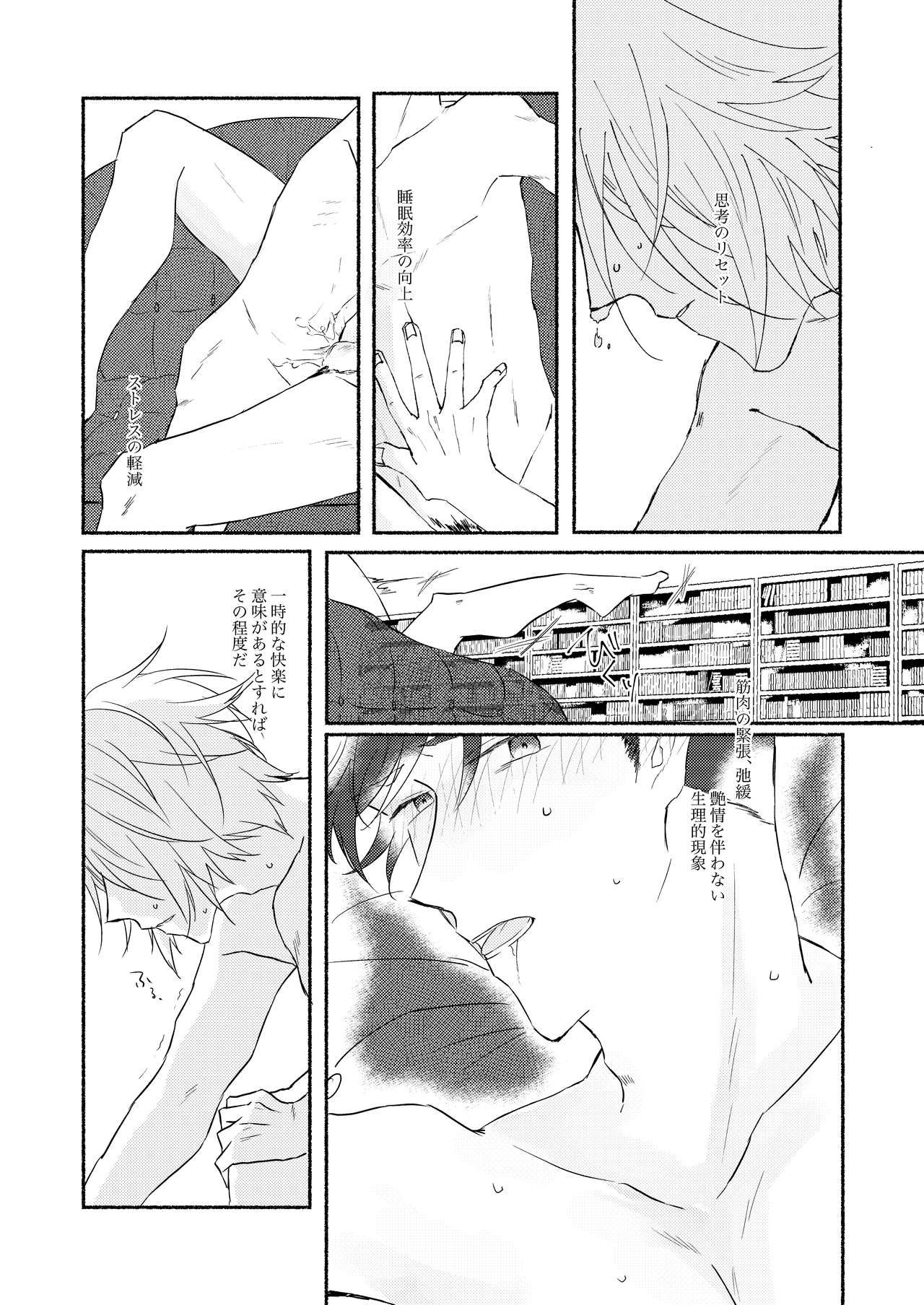 [Wabisabi Udon (Hase Miren)] Hara ni Ireba Minna Onaji (Granblue Fantasy) [Digital] page 3 full