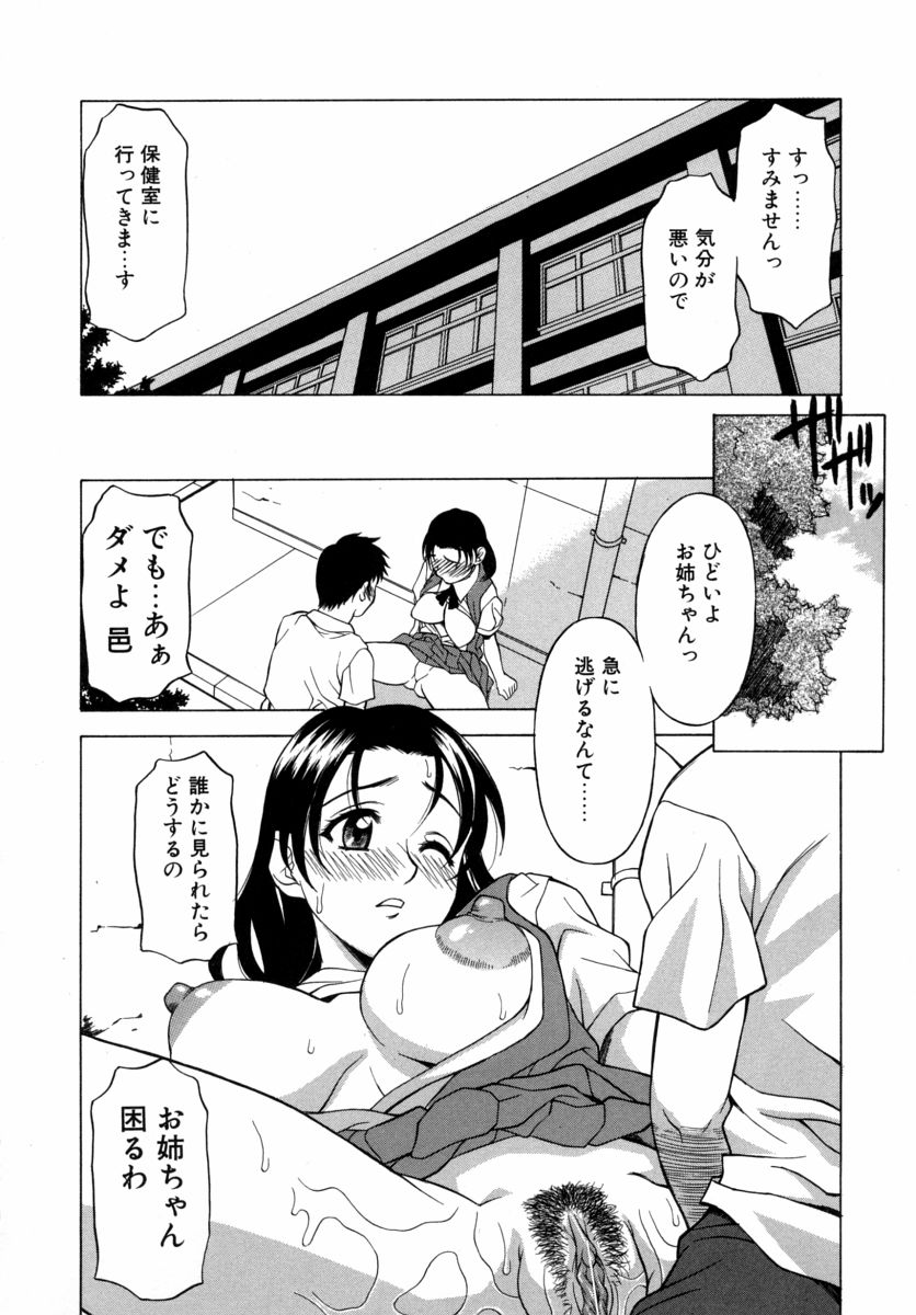 [Kagura Yutakamaru] Mellow page 12 full