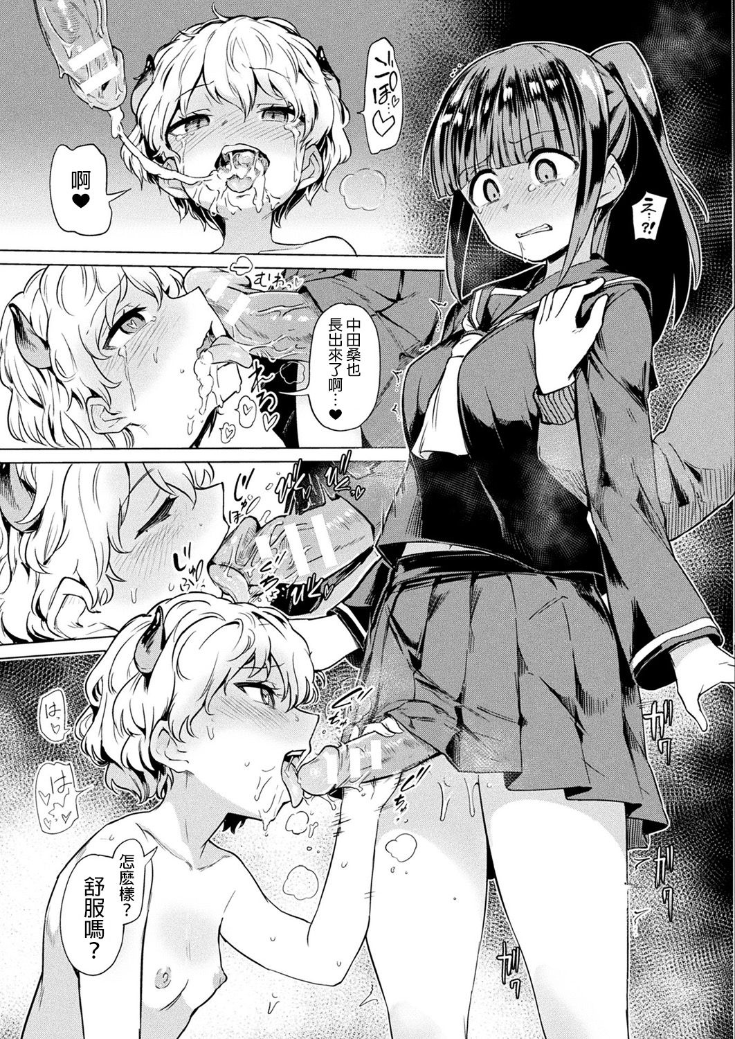 [Aomushi] Nakata-san to Jaaku na Futanari Motokano Gundan (COMIC Unreal 2019-02 Vol. 77) [Chinese] [沒有漢化] [Digital] page 6 full