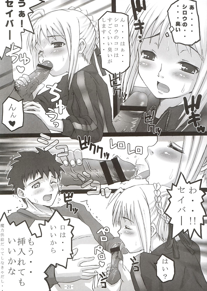 (SC24) [MeroMeroFactory XL (Mochisuke Teru)] SukiSuki Saber Vol. 1 (Fate/stay night) page 20 full