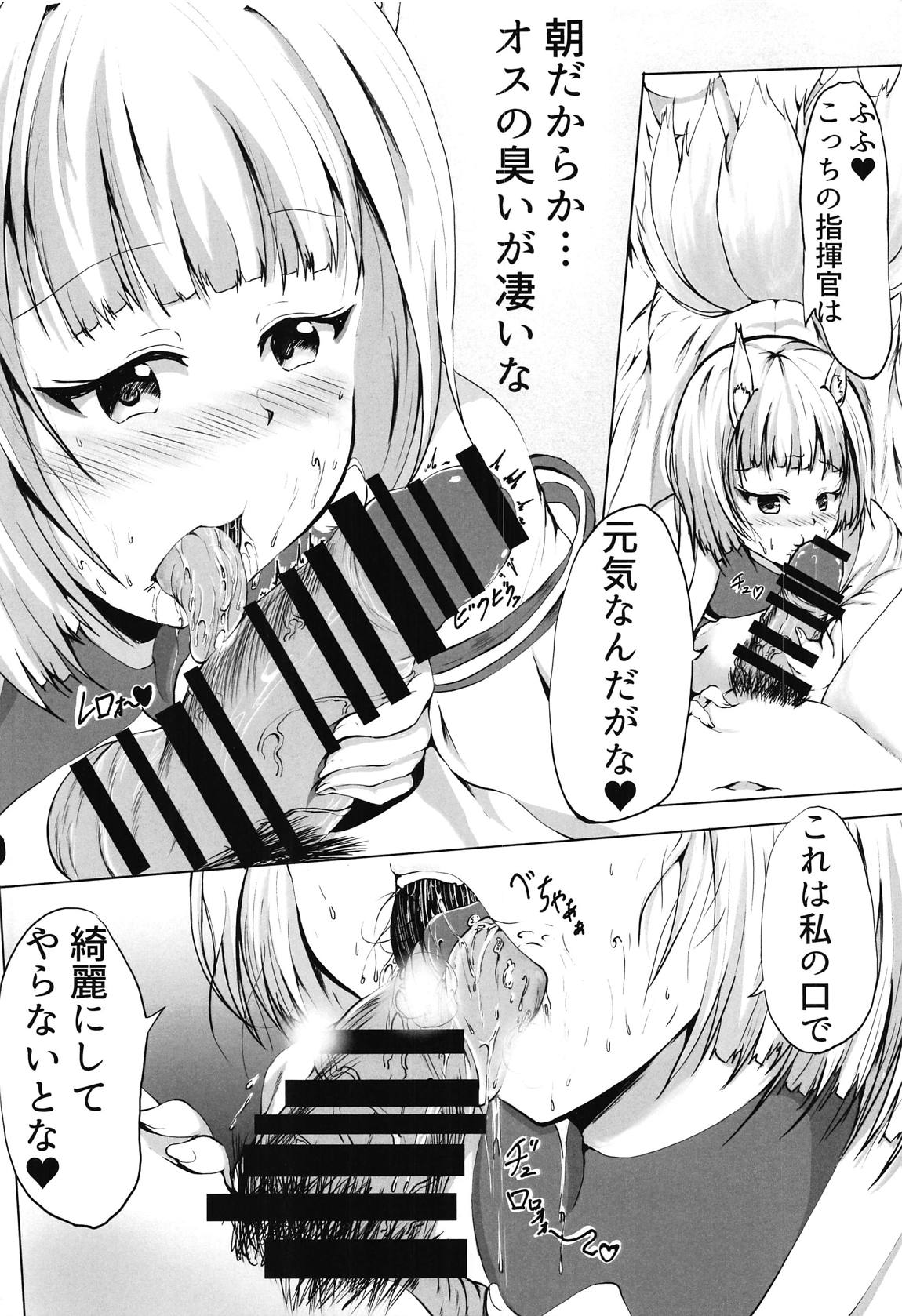 (CT31) [Kitsune no Daishokudou (Rice Oomori)] Kaga-san ni (Azur Lane) page 6 full