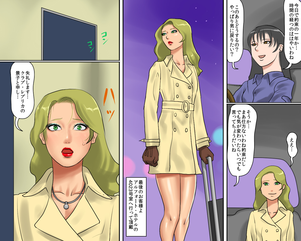 [Naya (Papermania)] Josou Maso Shoufu - Keiko no Midara na Kokuhaku page 38 full