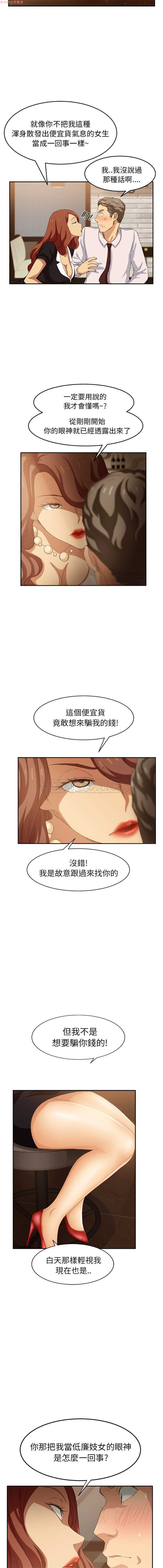 继母  Chinese page 430 full