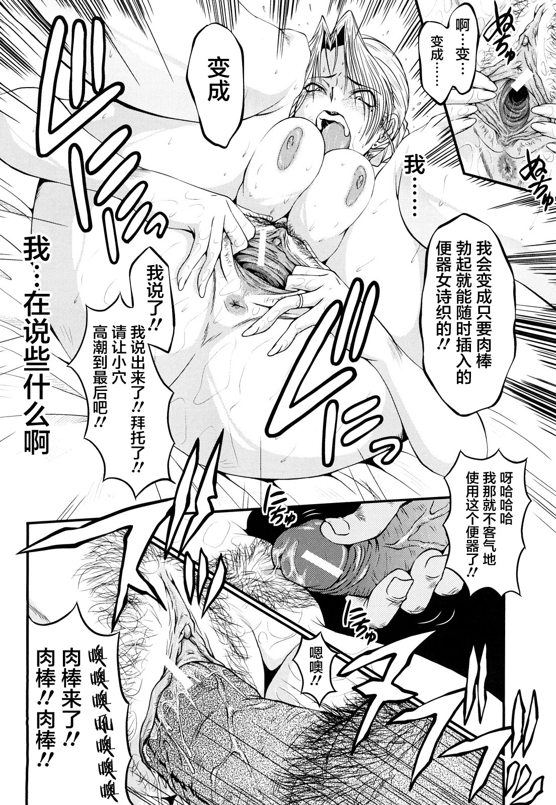 [SINK] Dain no Shukujo (Kanjuku) [Chinese] [不咕鸟汉化组] page 15 full