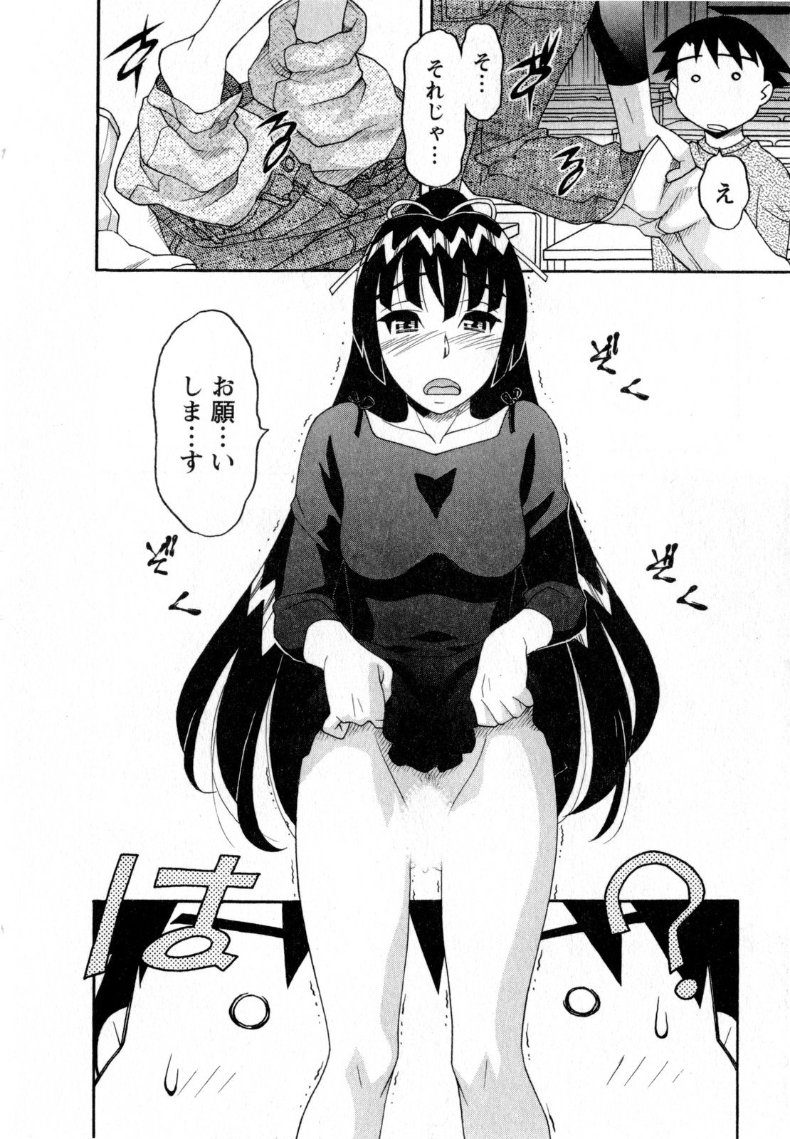 [Yanagi Masashi] Renai Akuma 3 - Love and Devil page 17 full