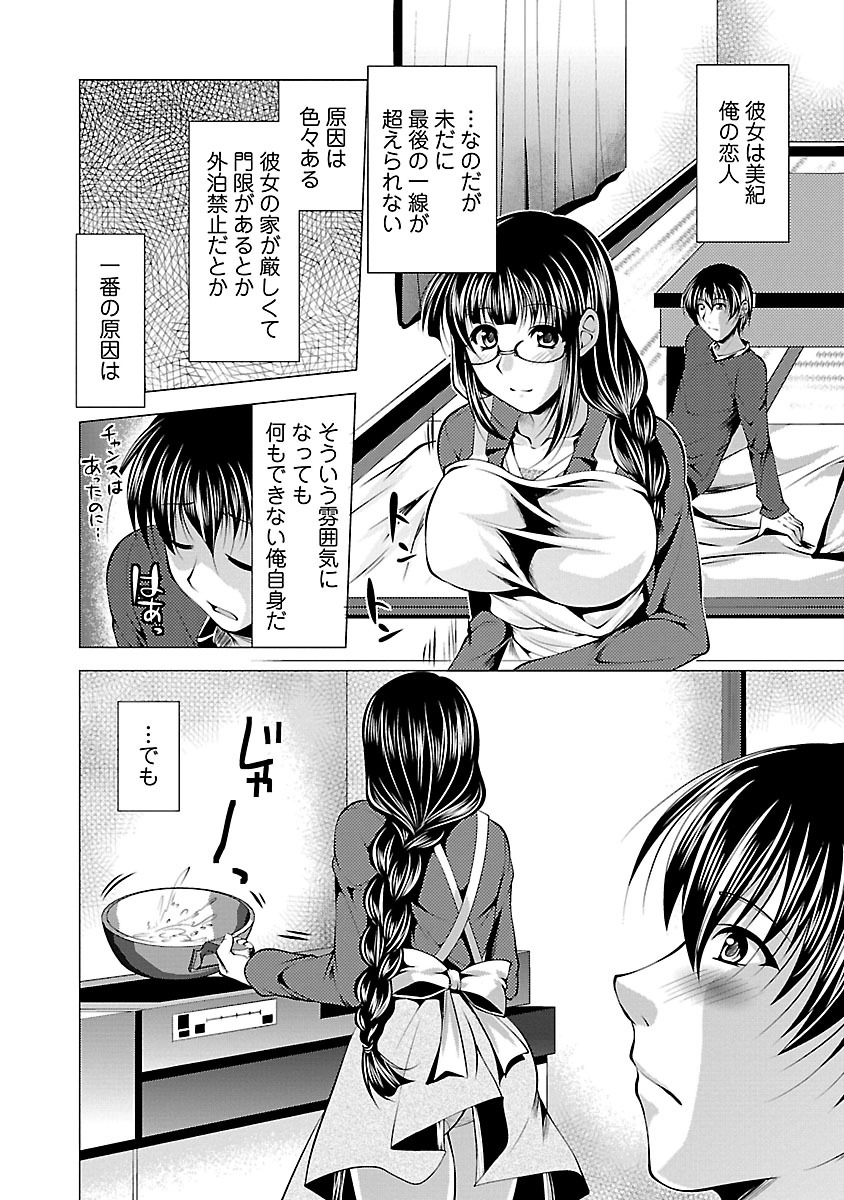 [Matsunami Rumi] Otsumami wa Ika ga? [Digital] page 32 full