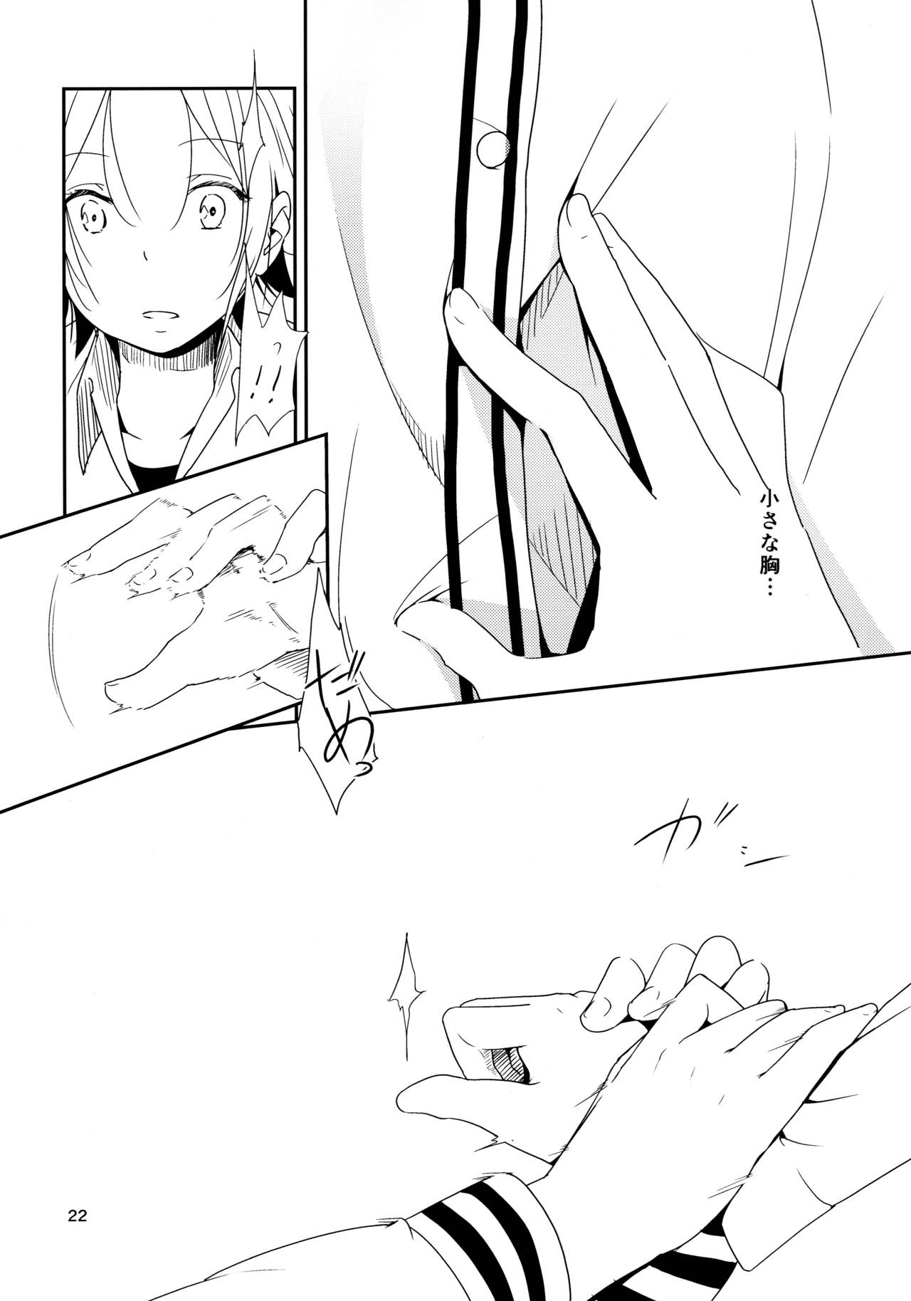 (Maiden's Garden 9) [G-complex (YUI_7)] Ikujinashi Yomi to Mahiru to Mia page 22 full