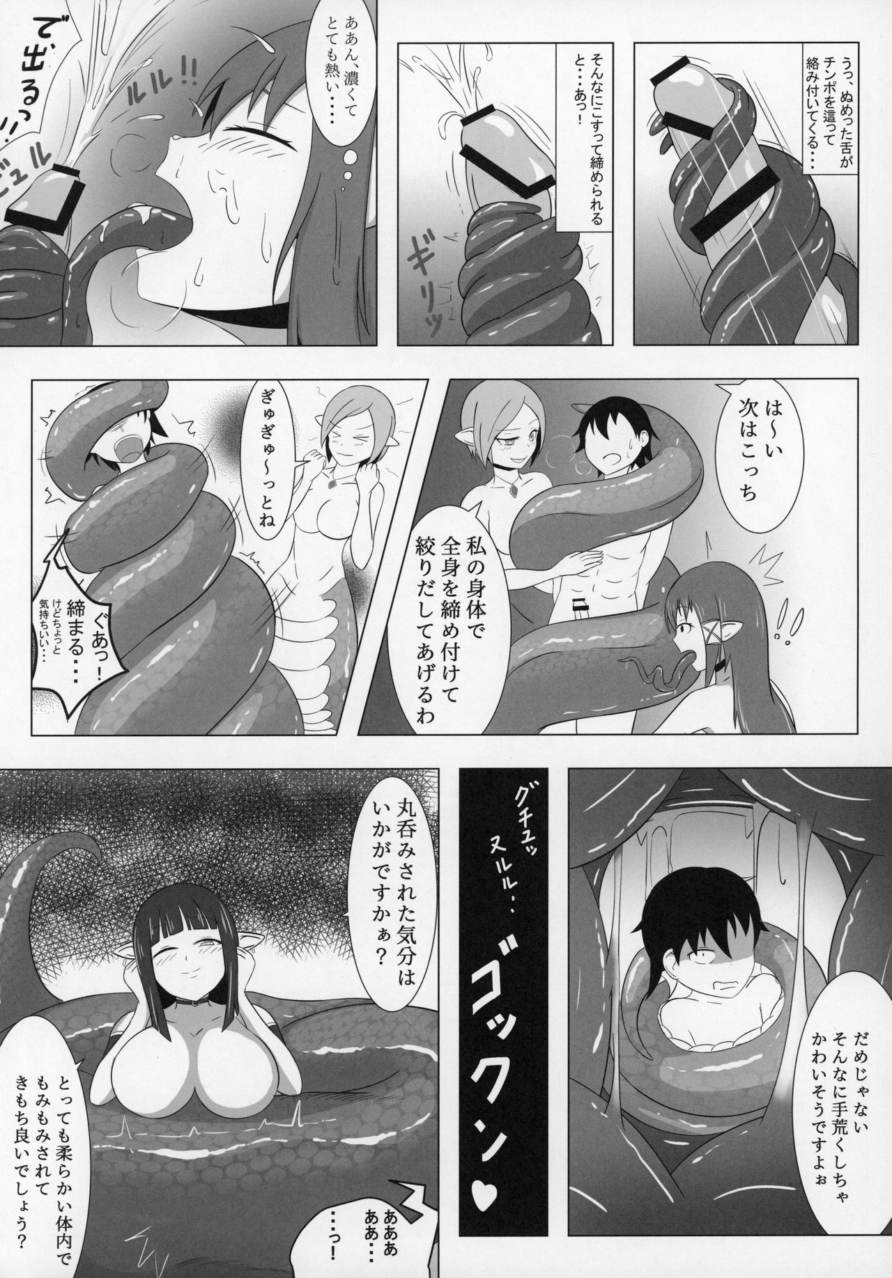 (C97) [askot (Various)] Lamia no Sato ~Goudoushi~ page 78 full