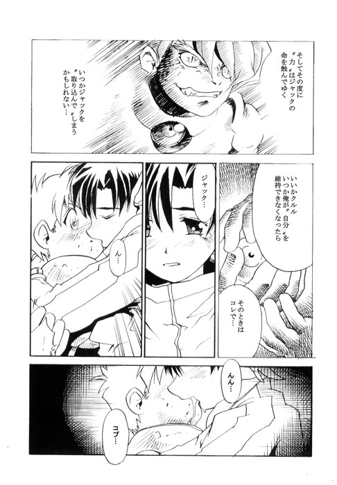 [GOJITA] Hane page 4 full