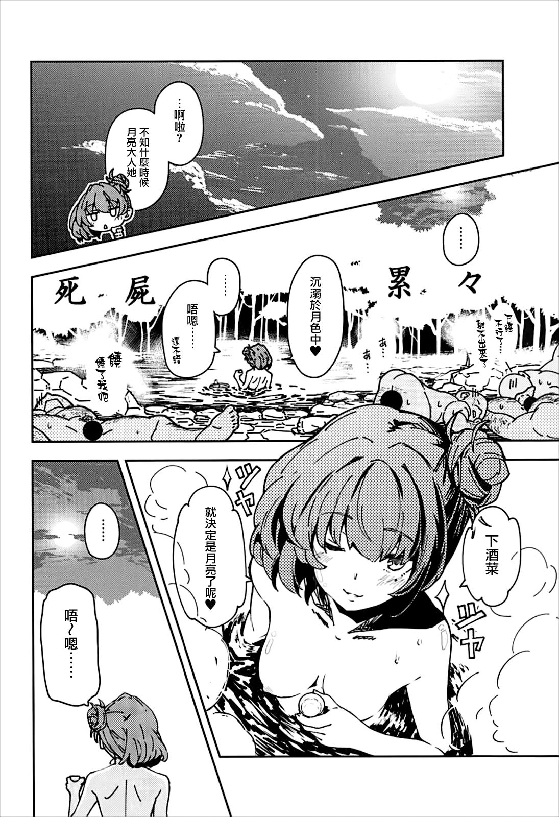 (C93) [MOUSOUDOKE (Iwasaki Takashi)] Takagaki Kaede no Konyoku Onsen Hitoritabi Bon + C93 Omake Bon (THE IDOLM@STER CINDERELLA GIRLS, Fate/Grand Order) [Chinese] [有毒氣漢化組] page 20 full